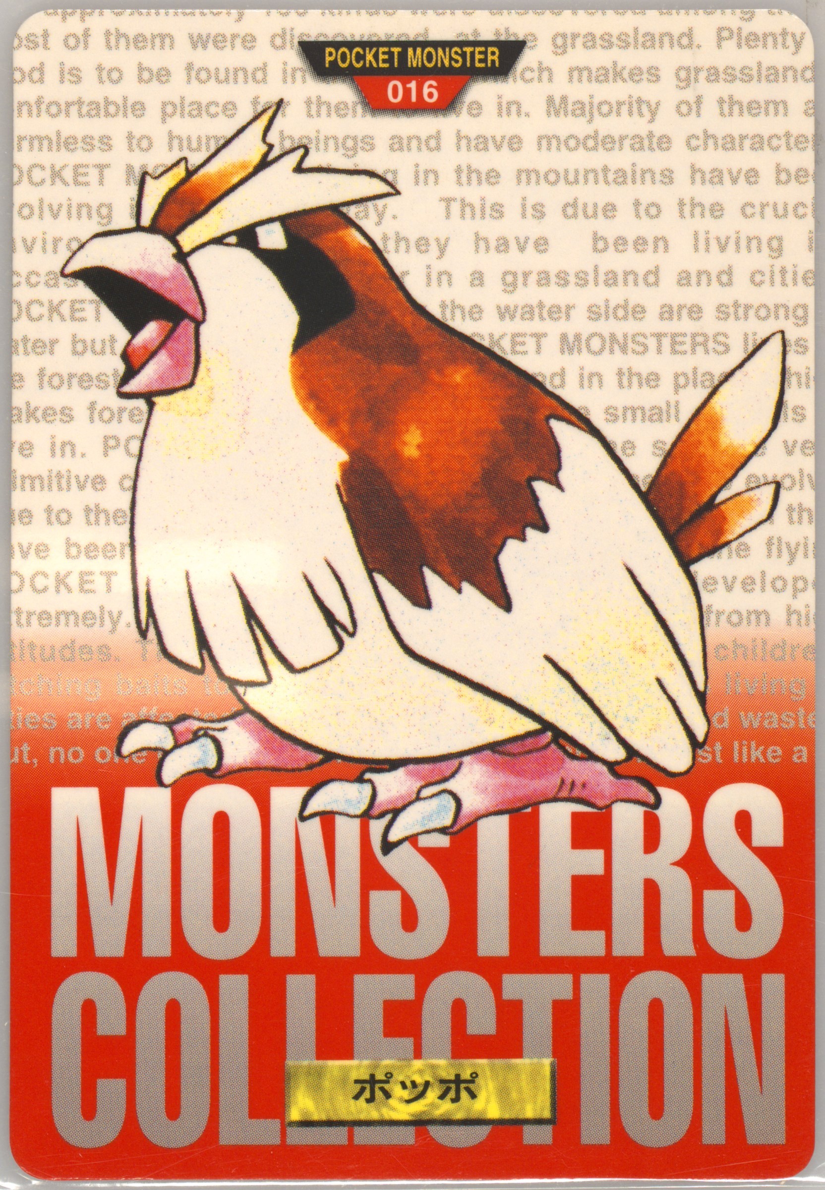 Pidgey