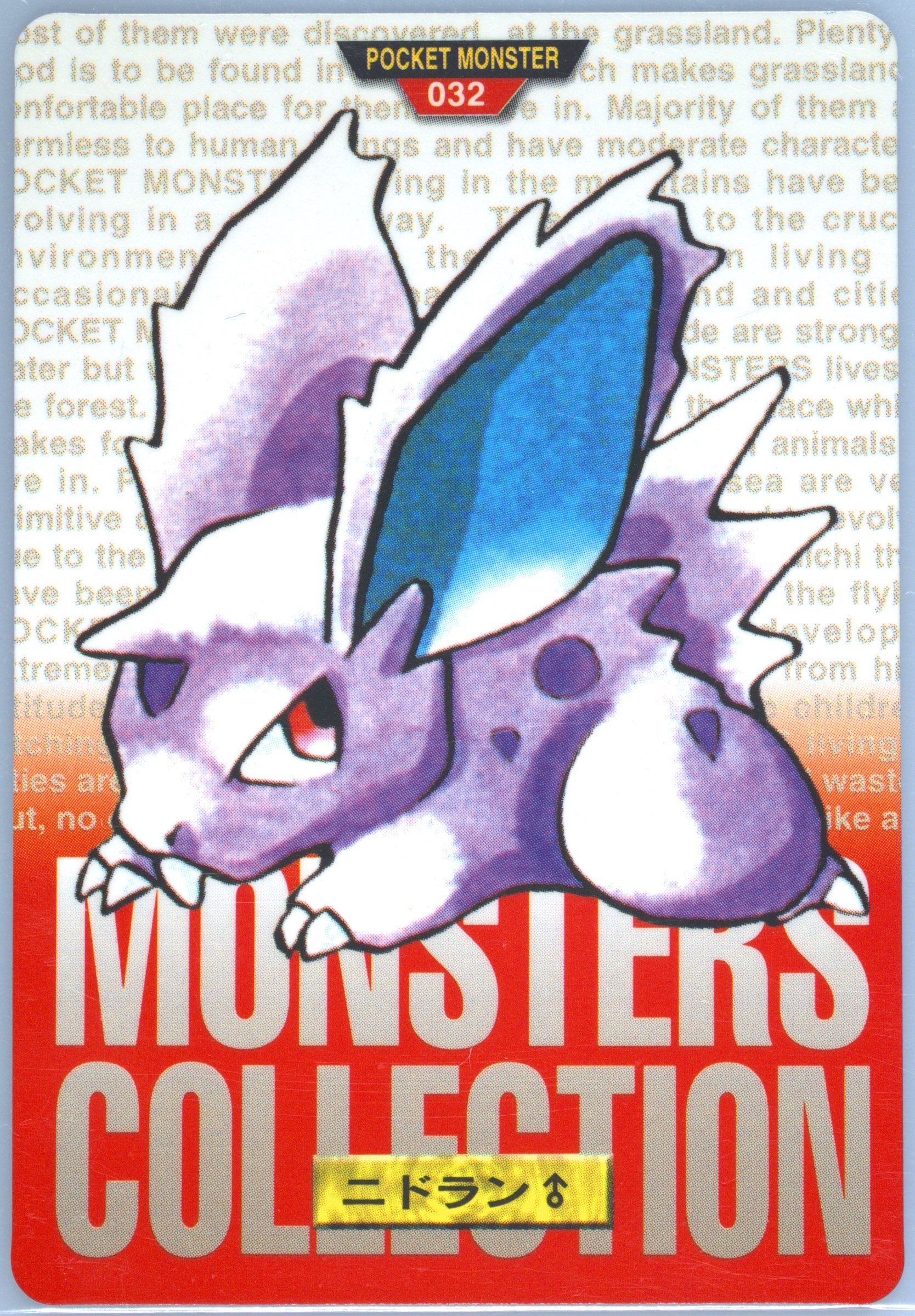 Nidoran