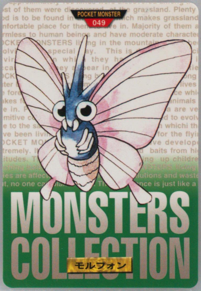 Venomoth