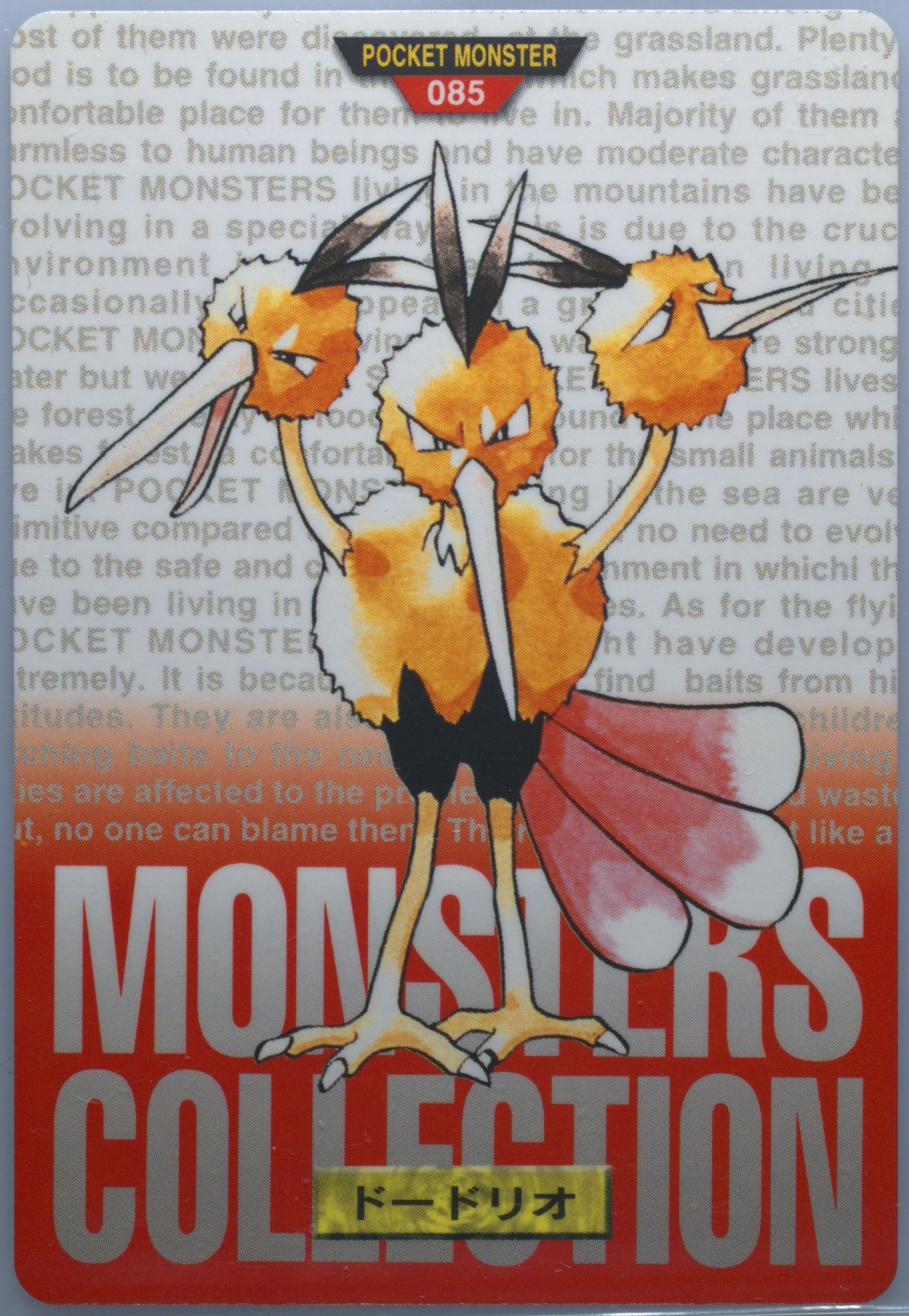 Dodrio