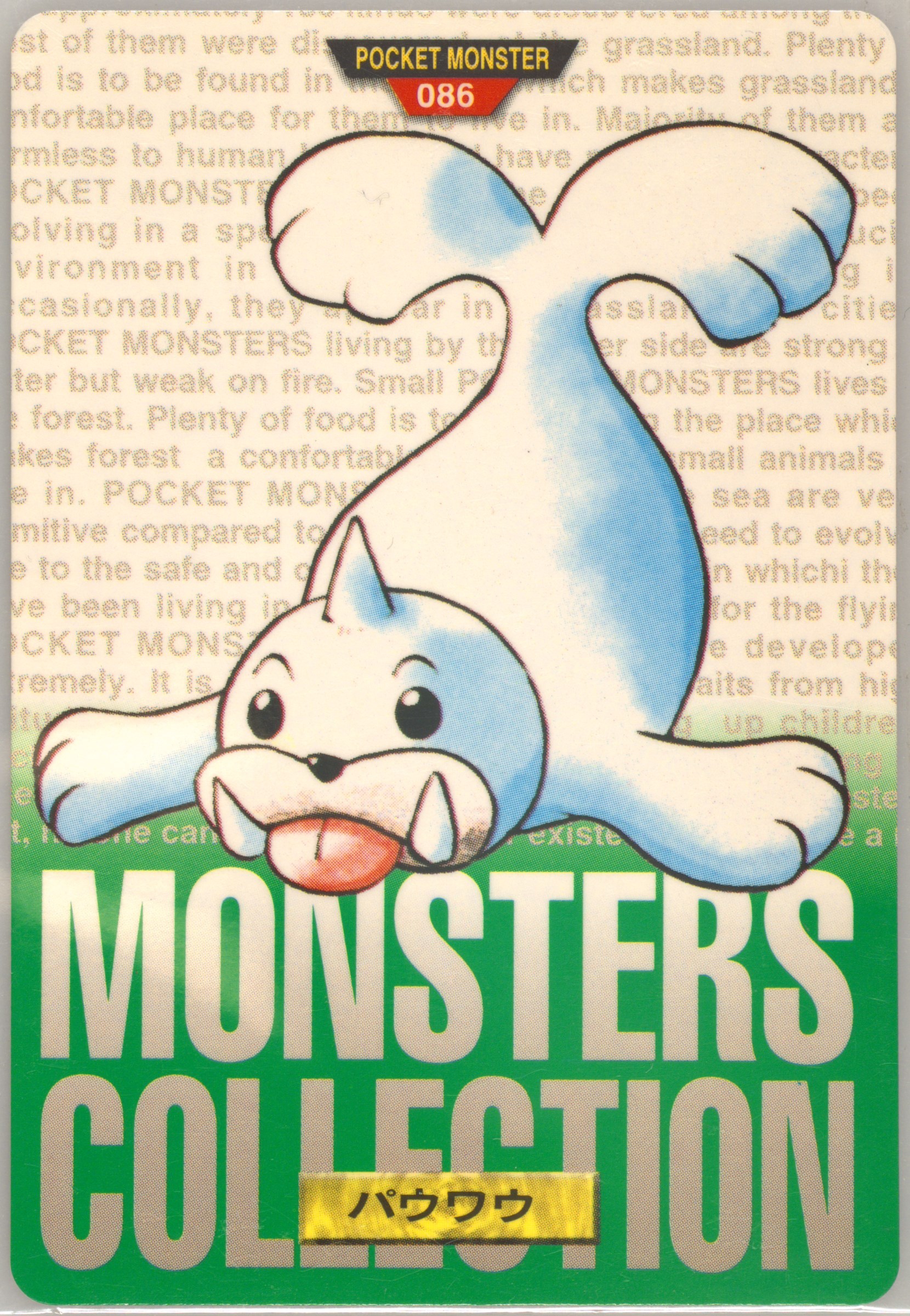 Seel