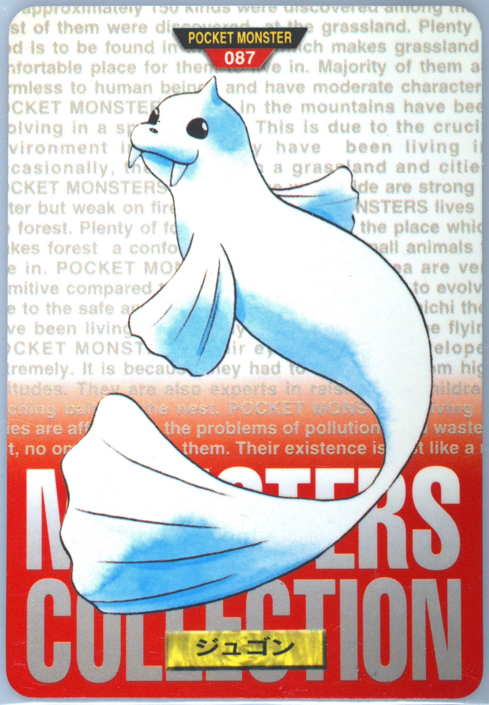 Dewgong