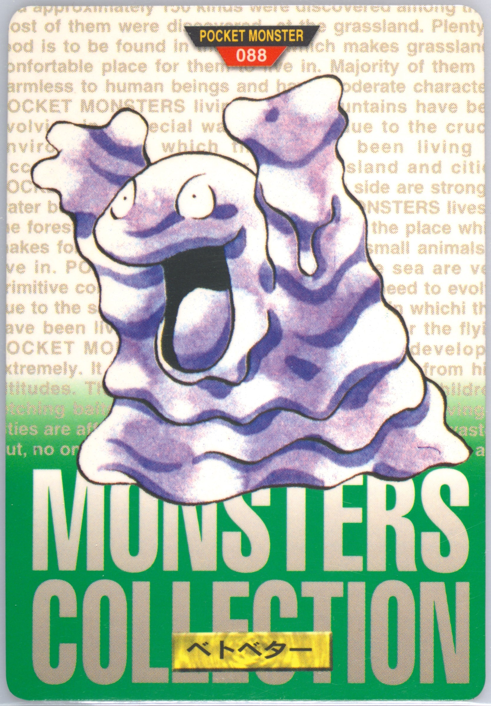Grimer