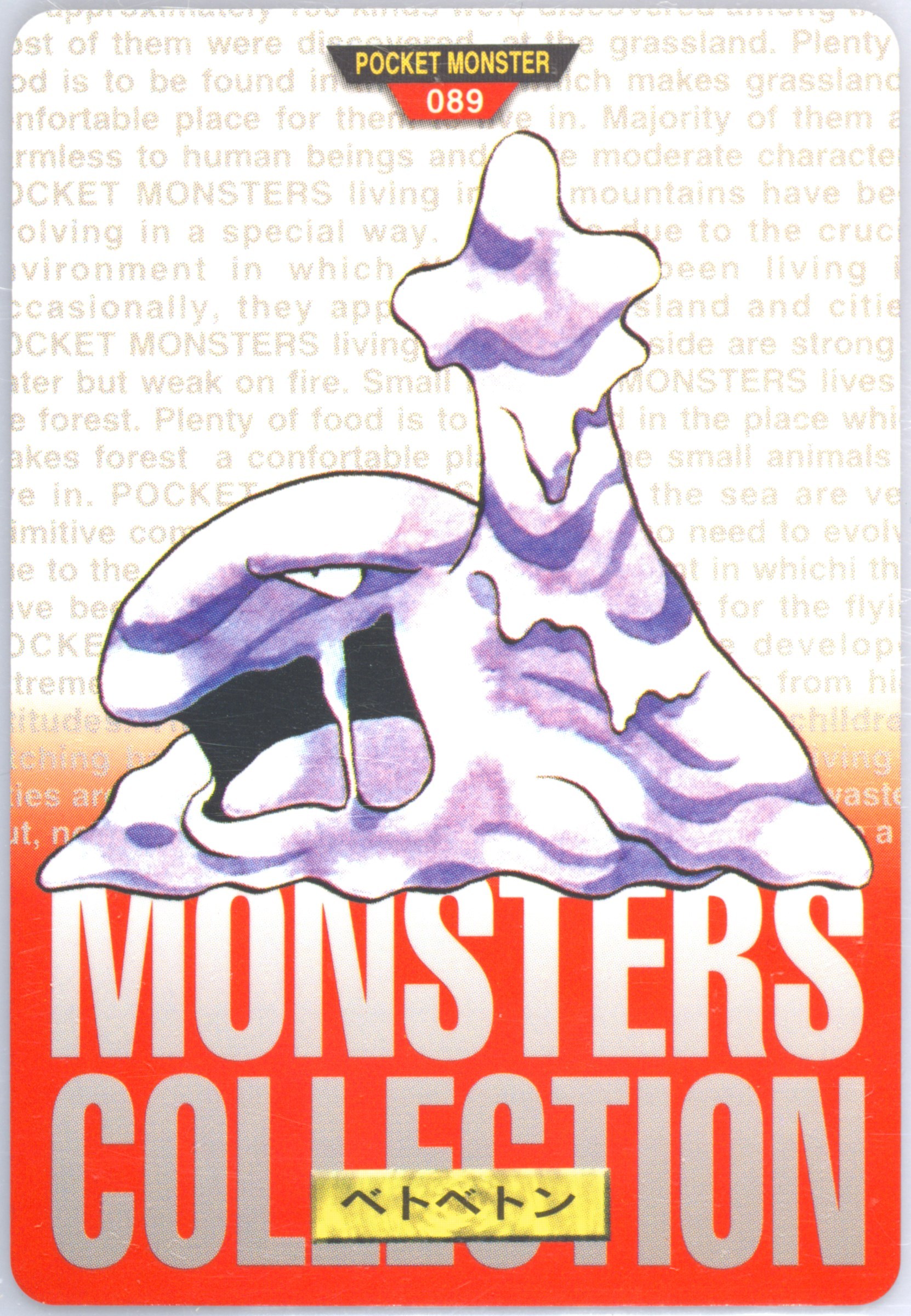 Muk