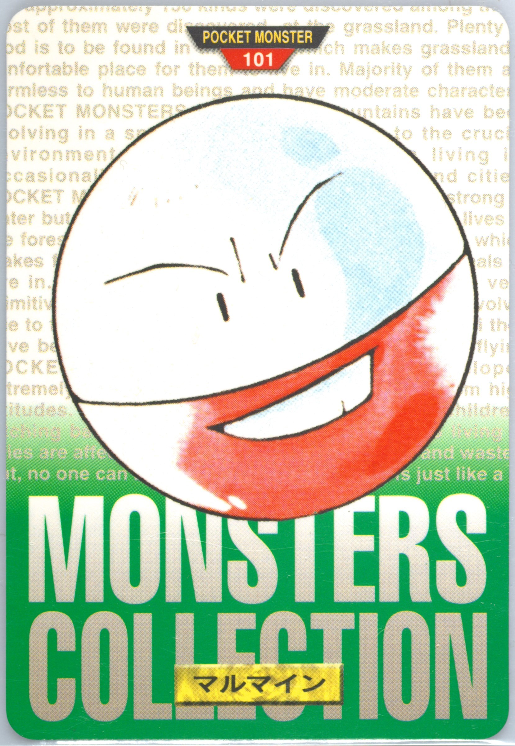 Electrode