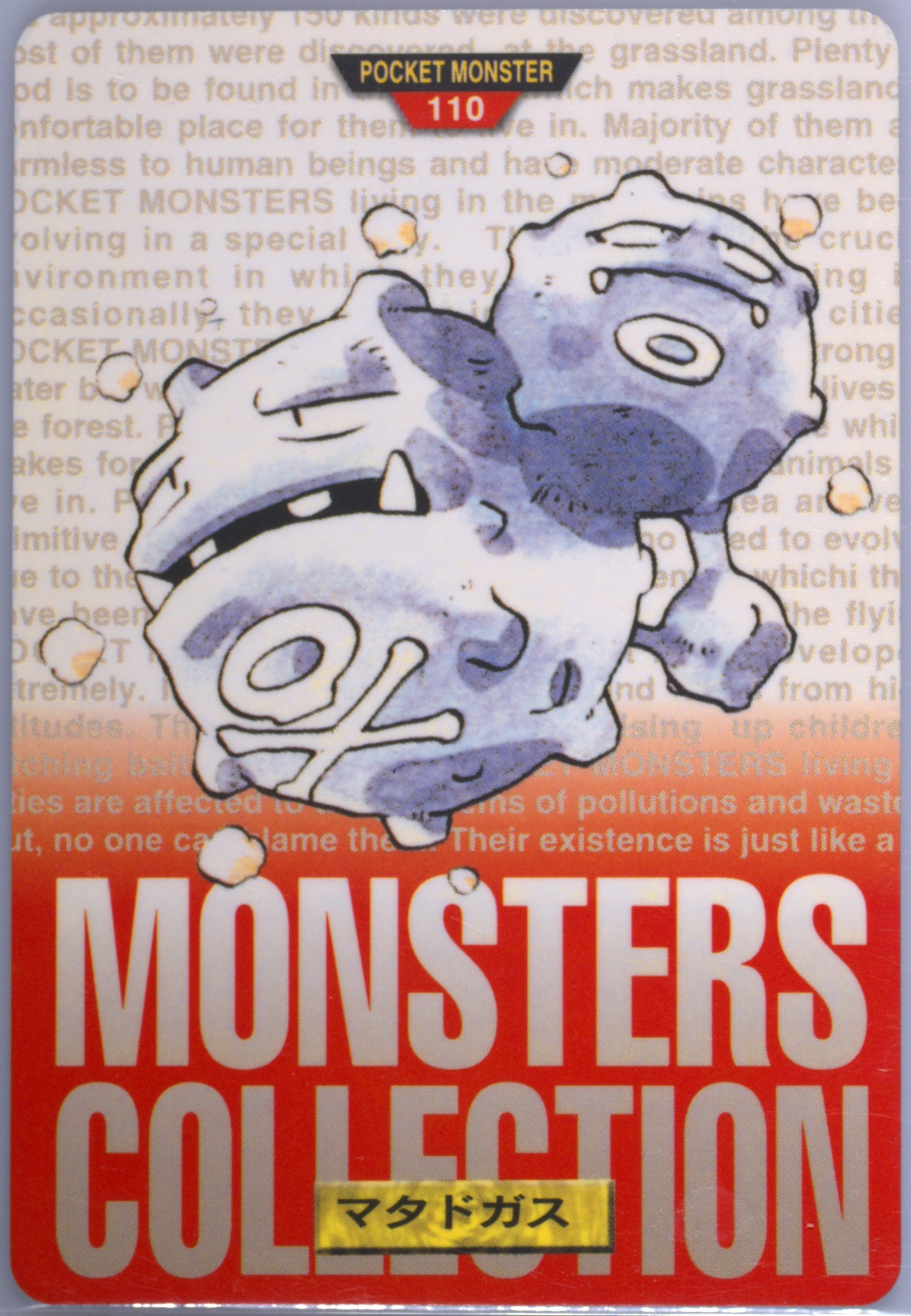 Weezing