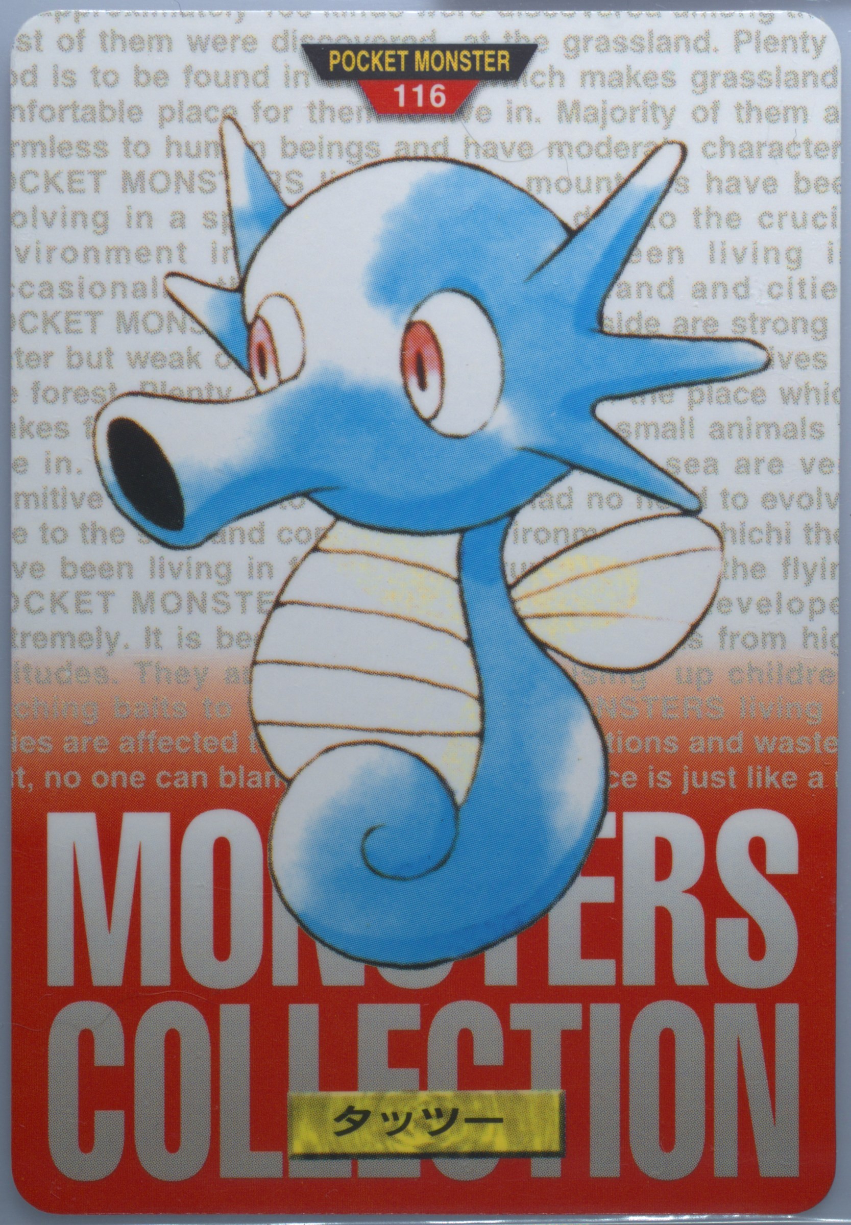 Horsea