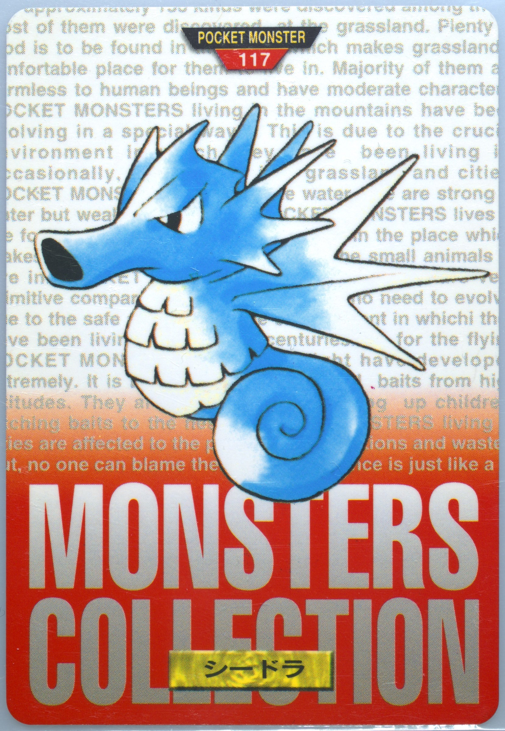 Officer Jenny (33) 1998 Pokemon Japanese Bandai Carddass Vending - Pokmon Card Data Officer Jenny (33) 1998 Pokemon Japanese Bandai Carddass Vending - Pokmon Card Data