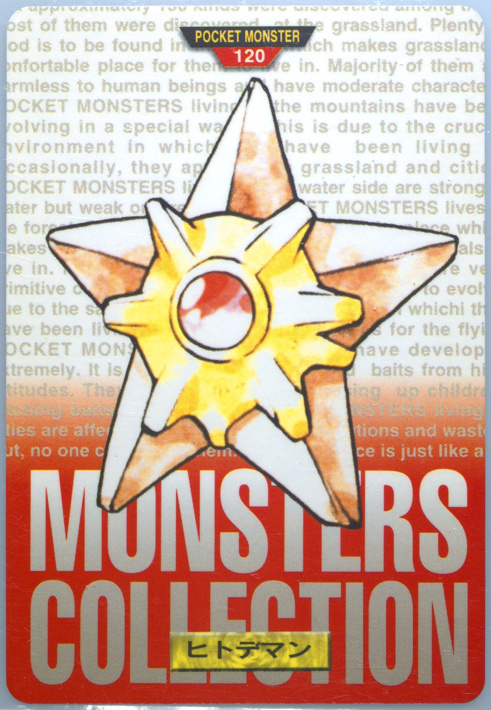 Staryu