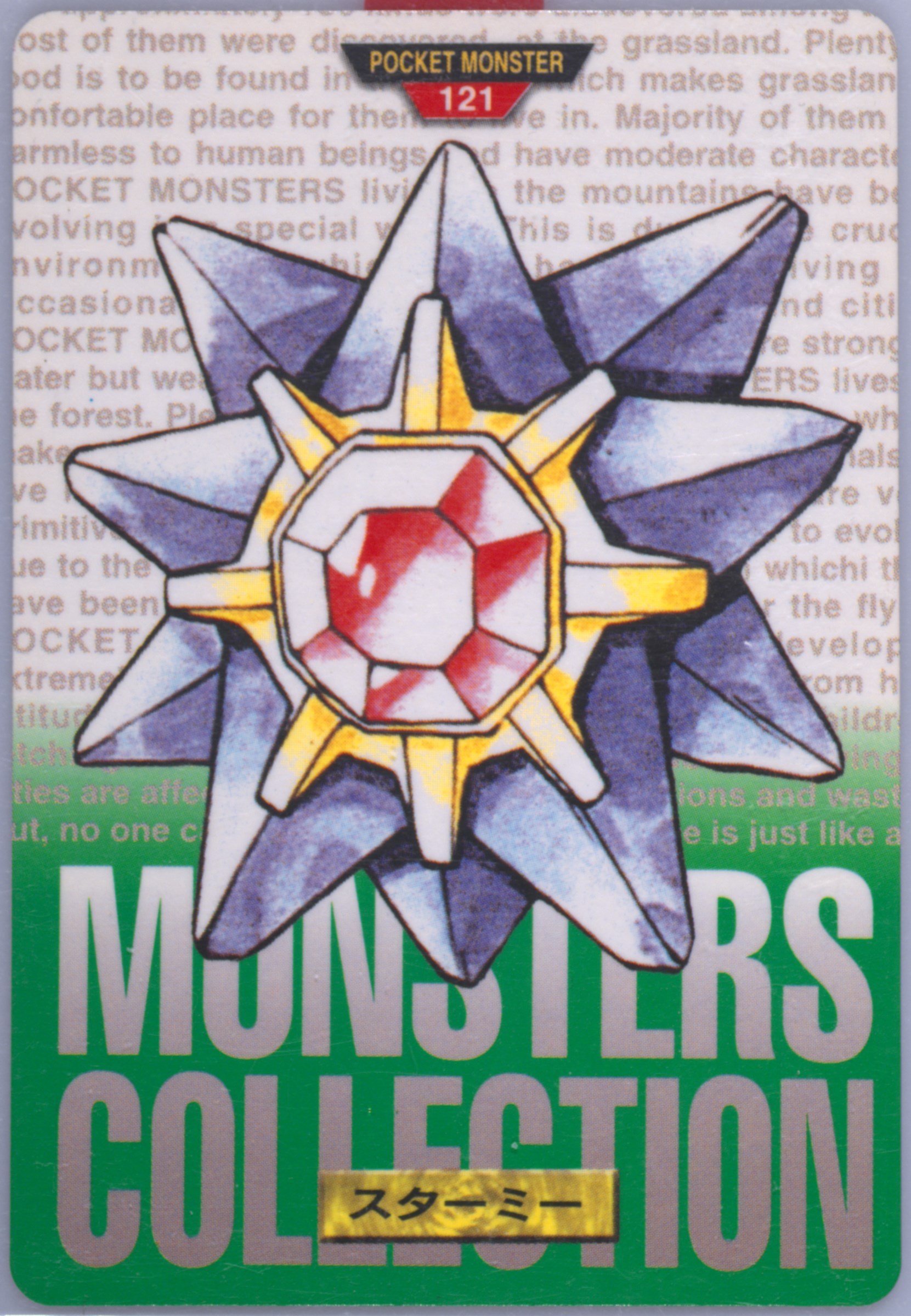 Starmie