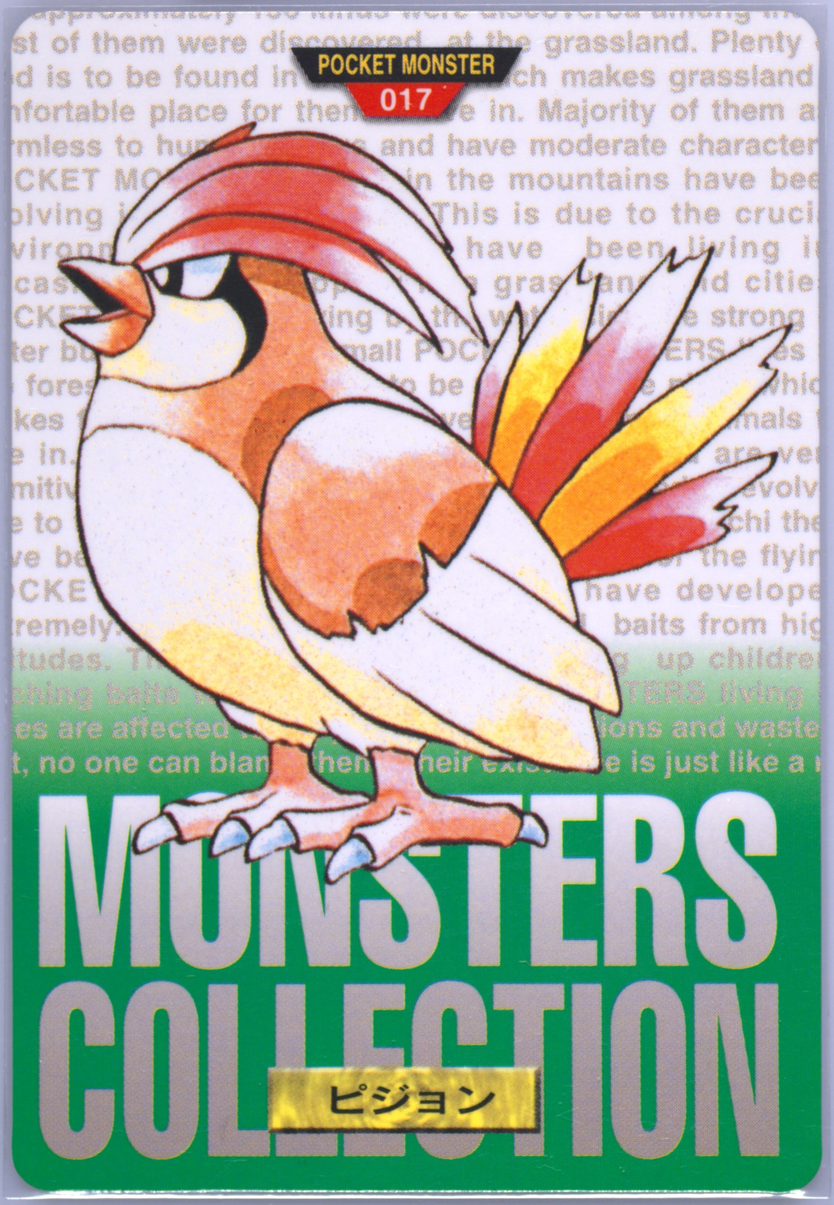 Pidgeotto