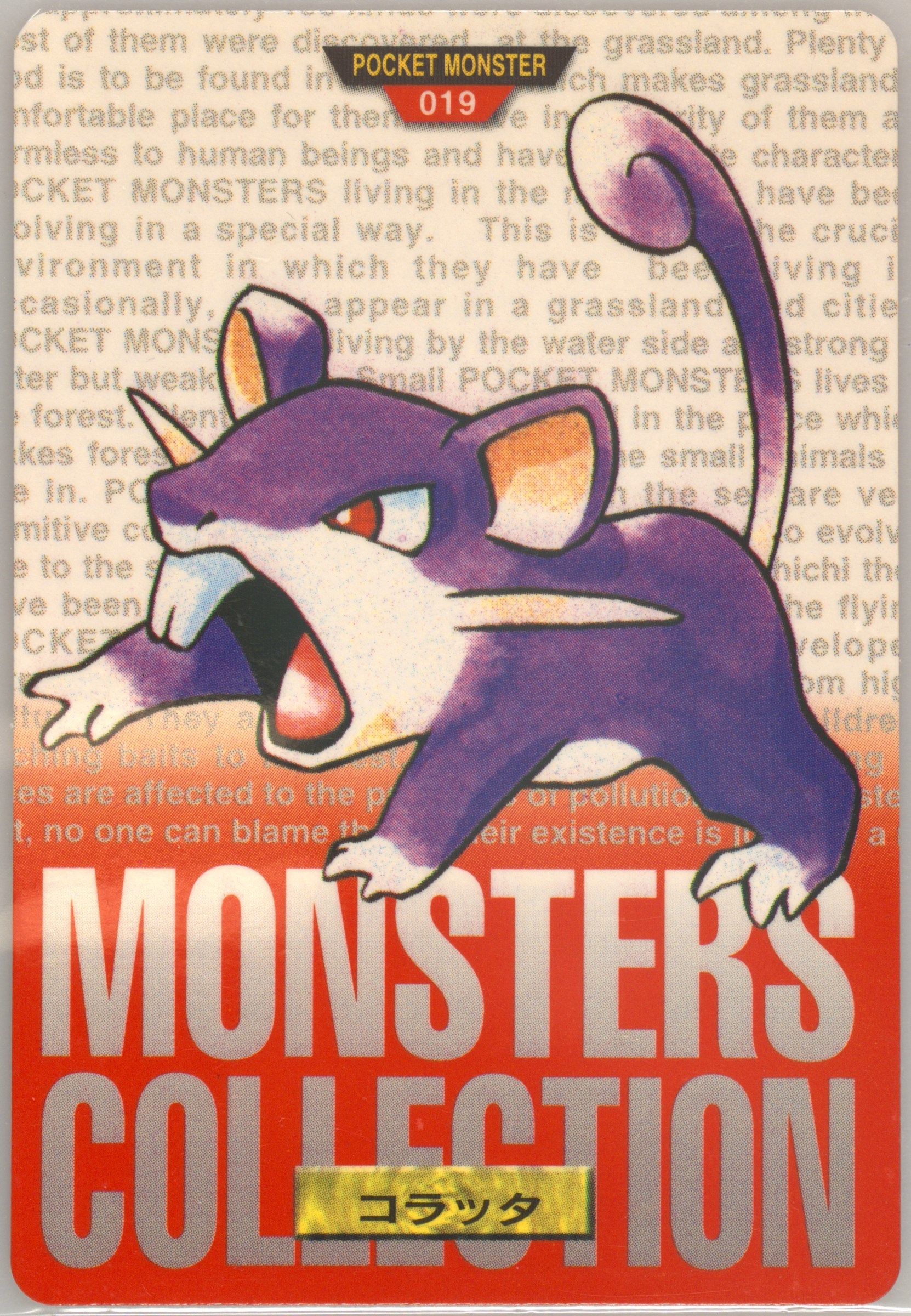 Rattata