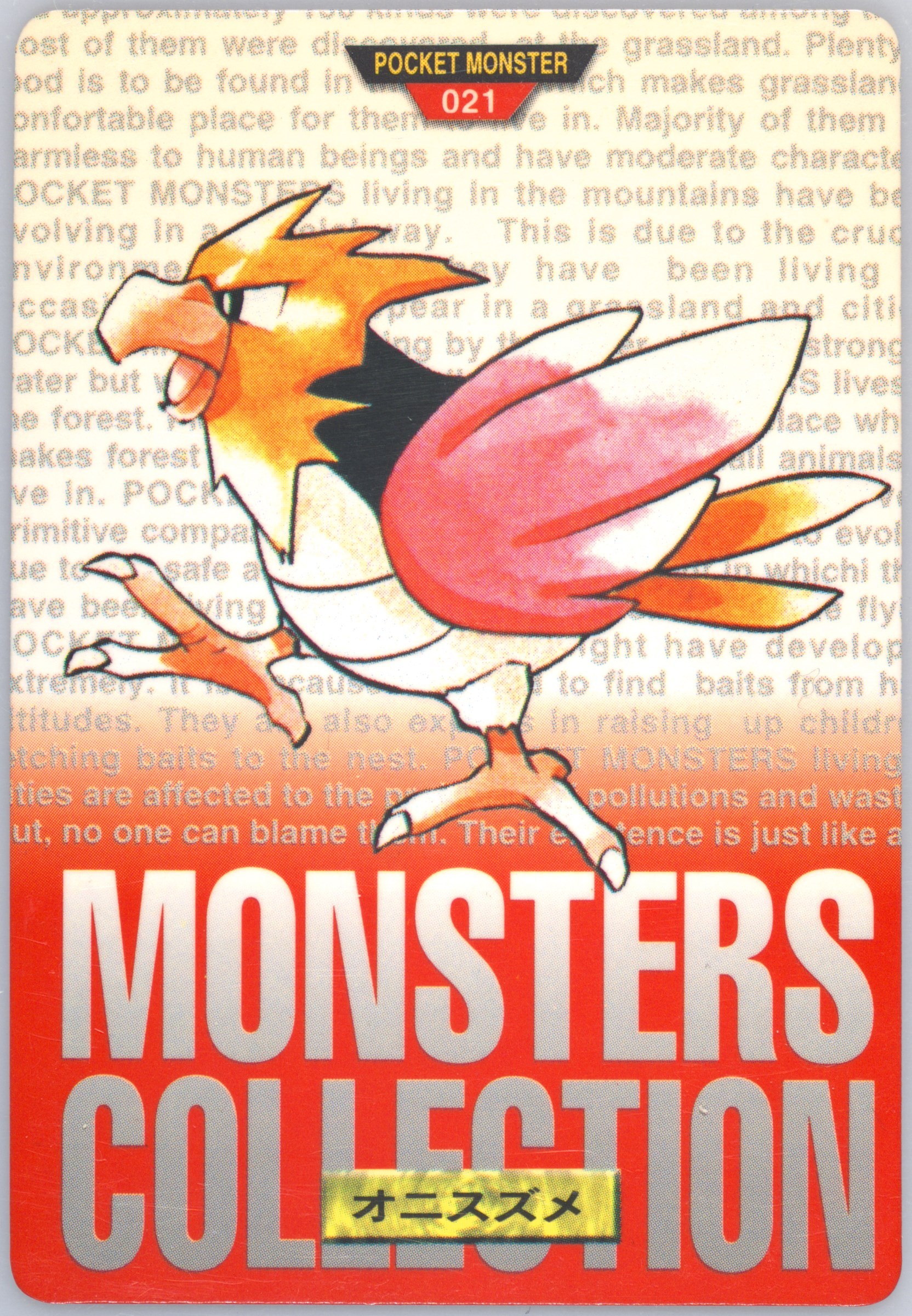 Spearow