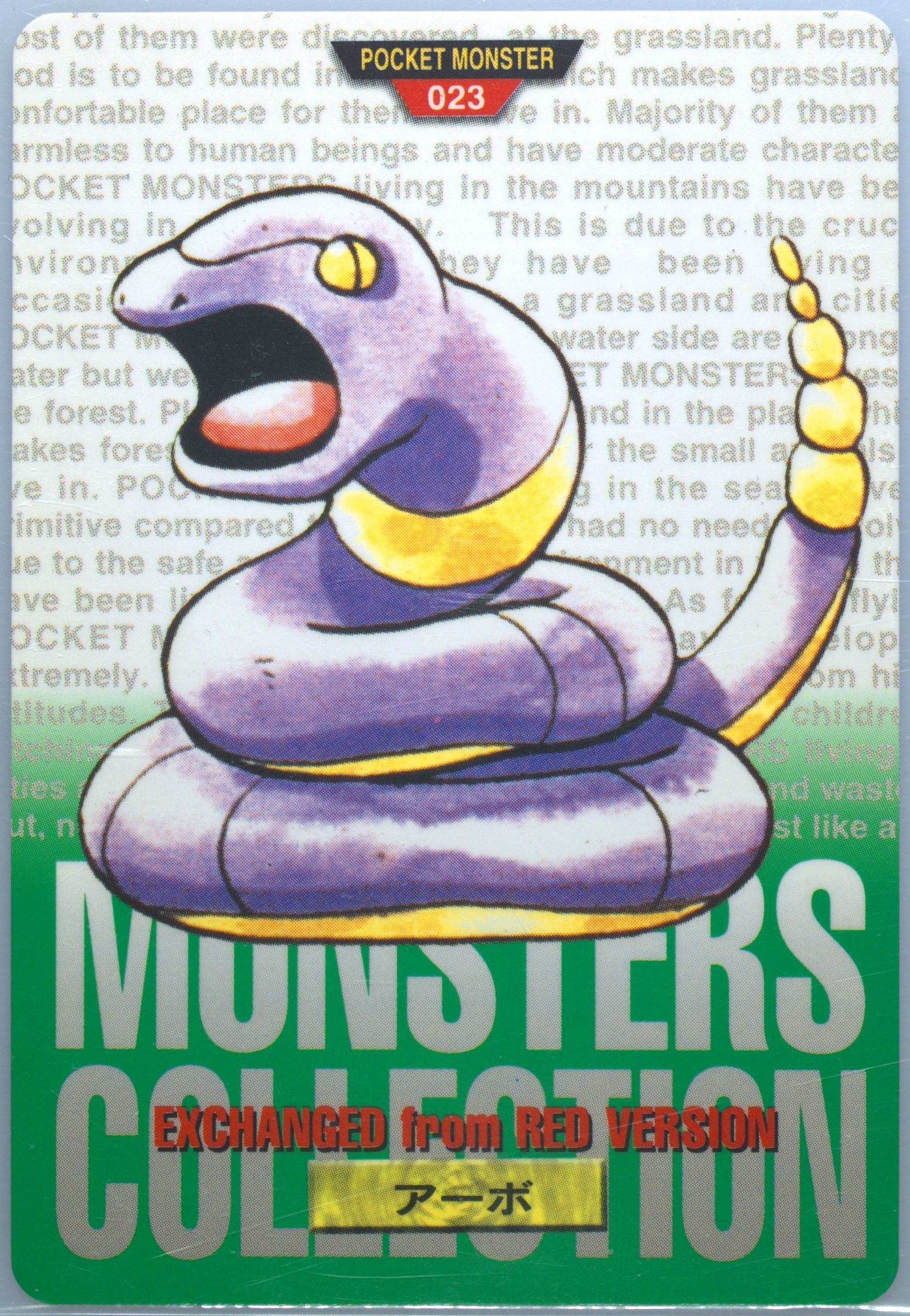 Ekans