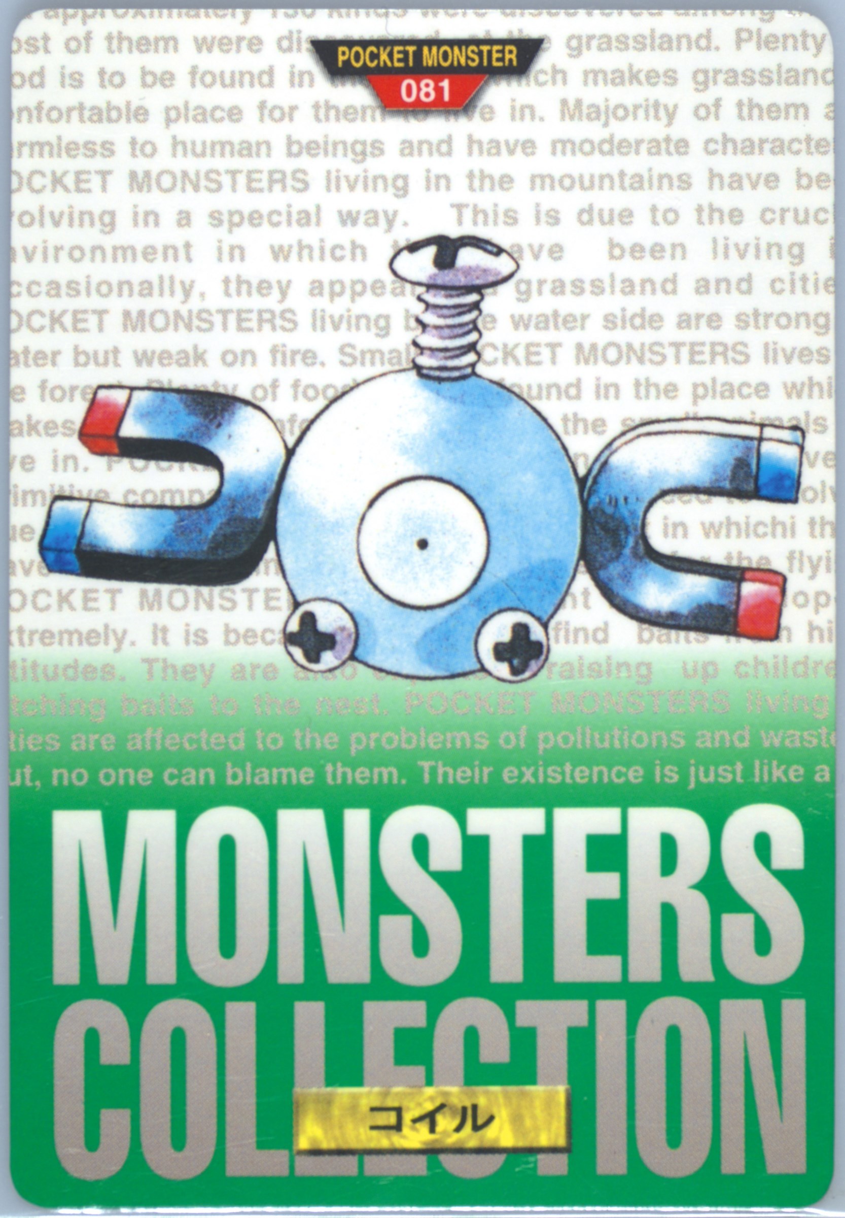 Magnemite