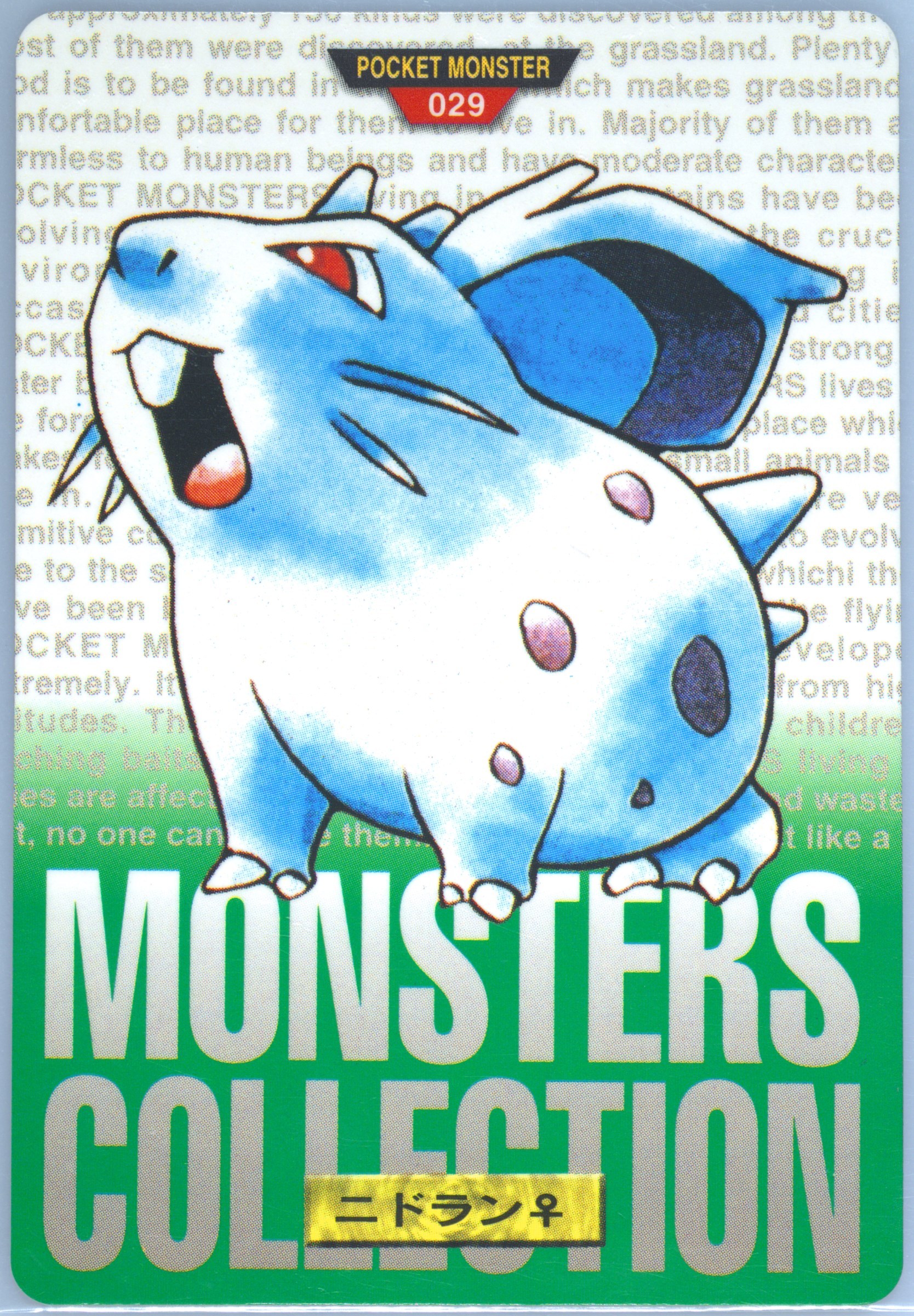 Nidoran