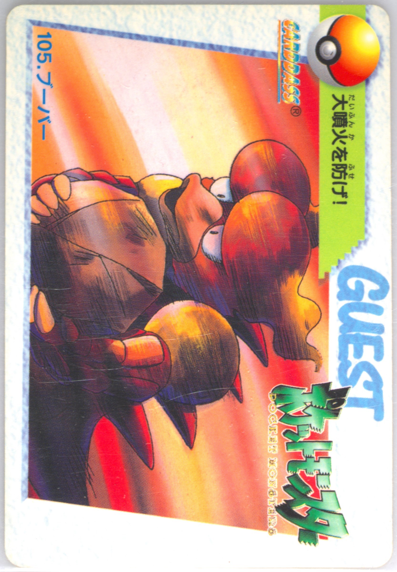Magmar