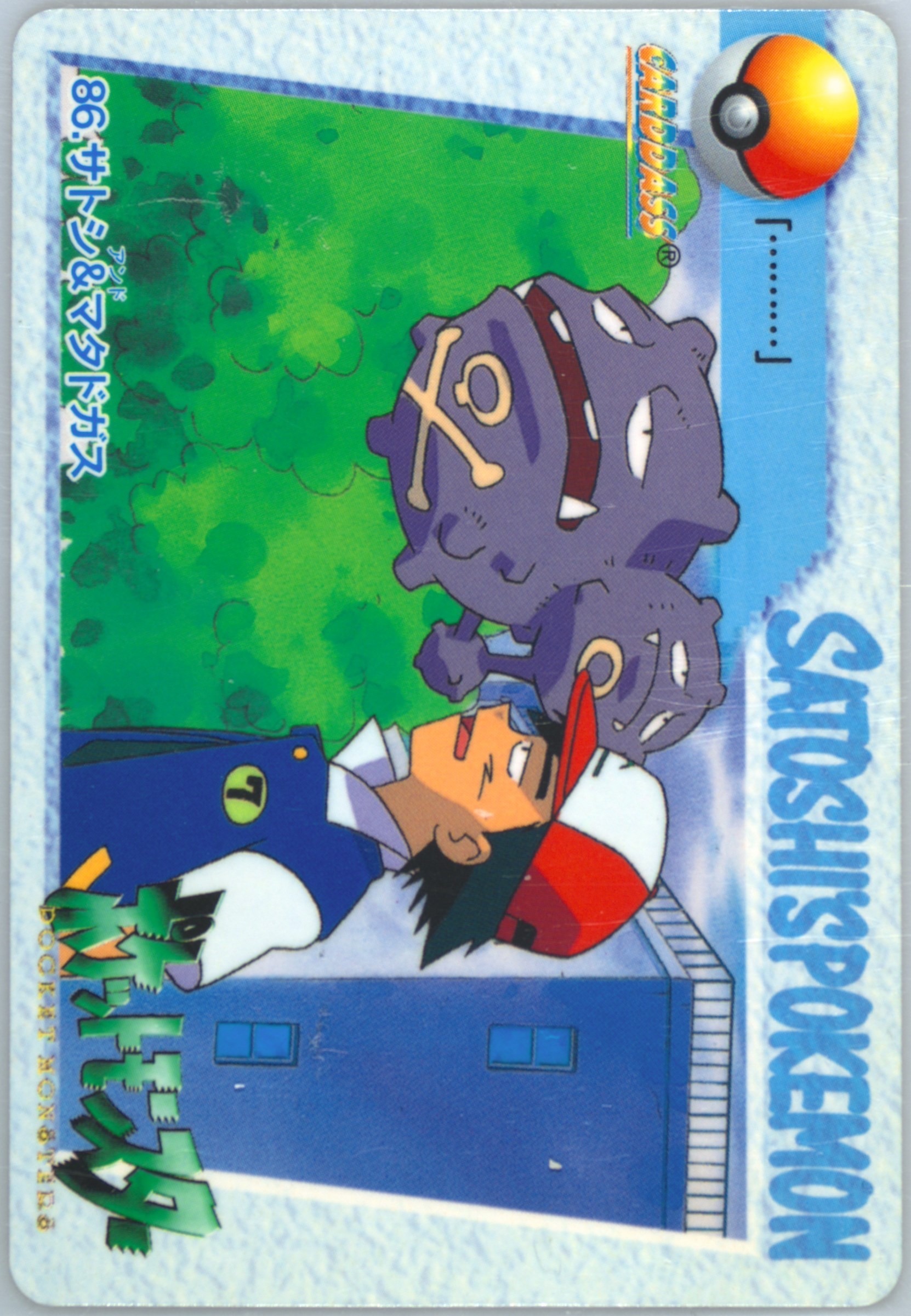 Ash & Weezing