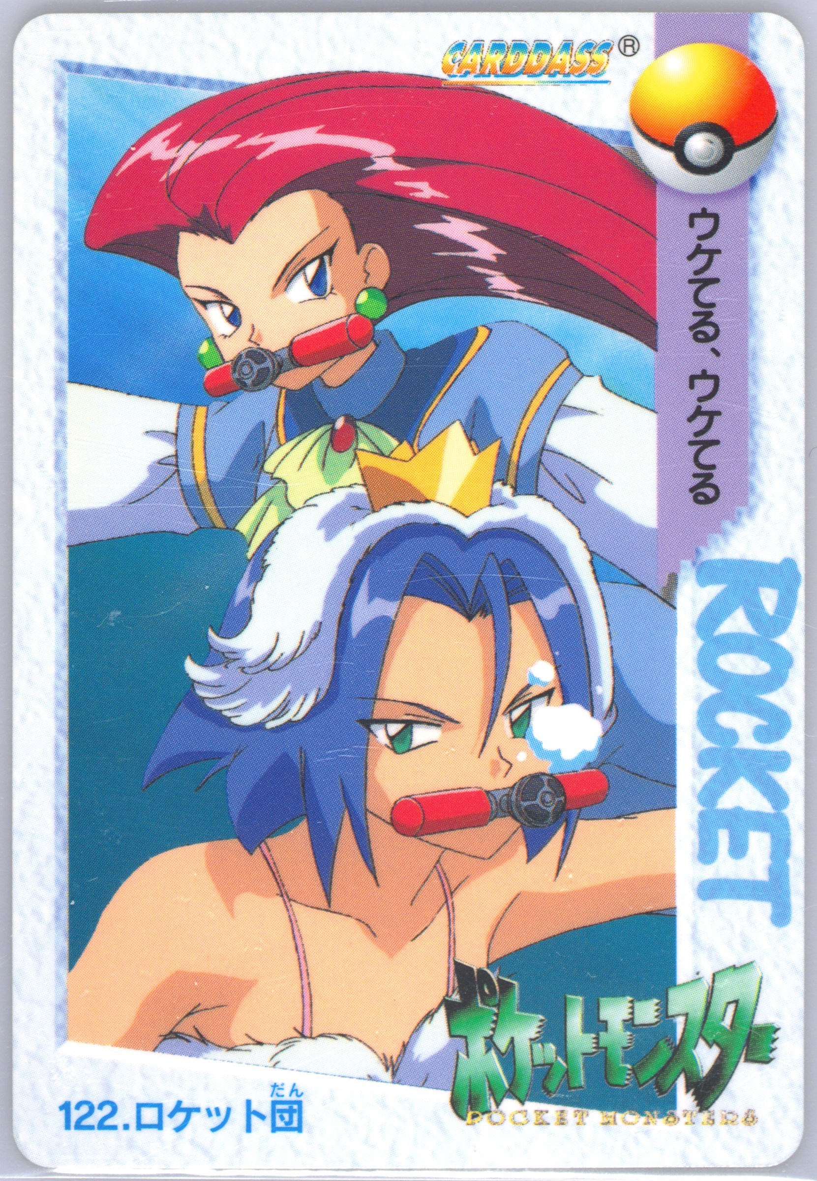 Jessie & James