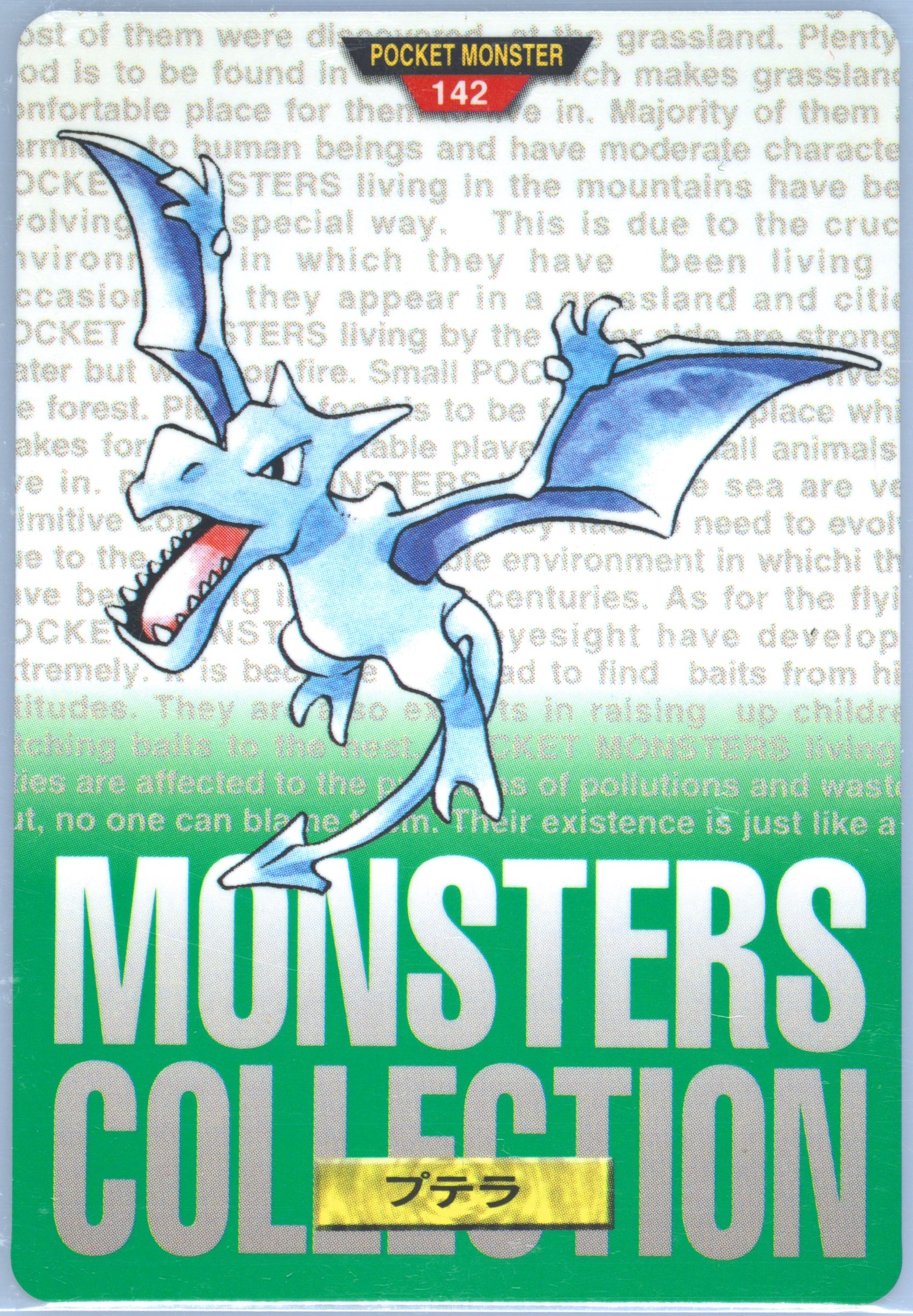 Aerodactyl