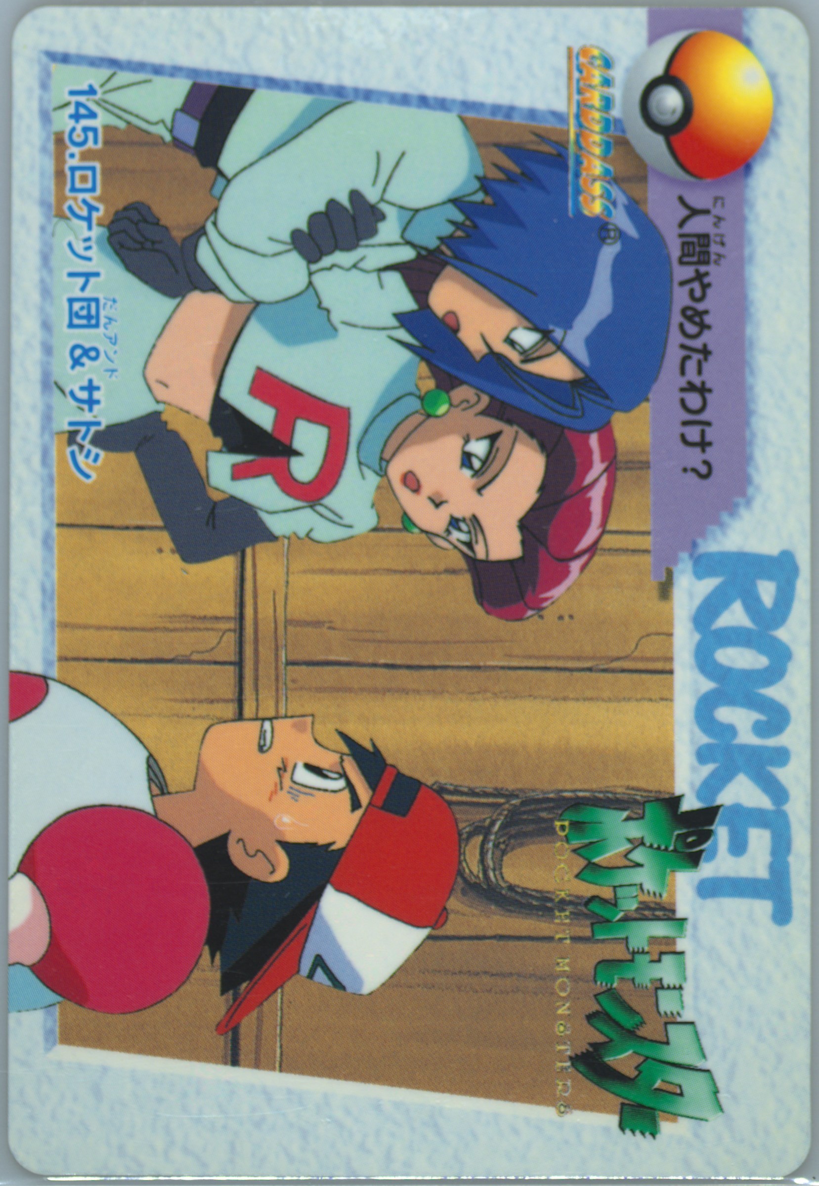 Ash VS Rocket