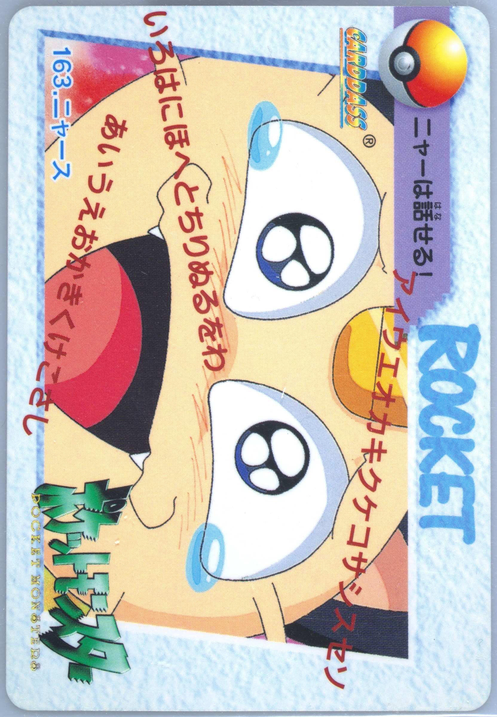 Meowth