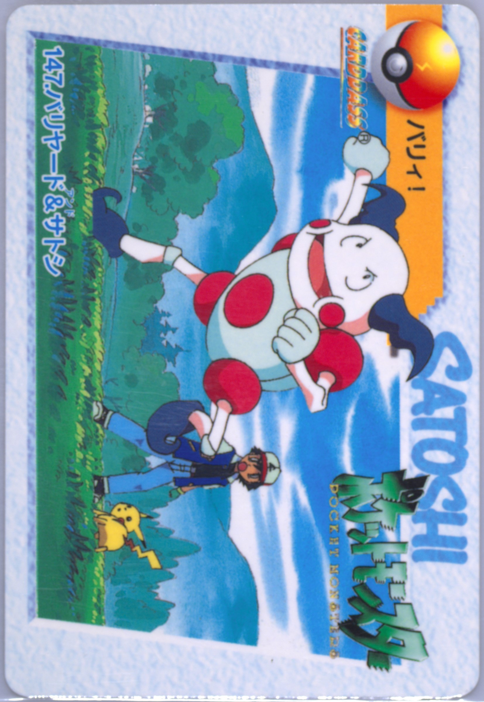 Mr. Mime
