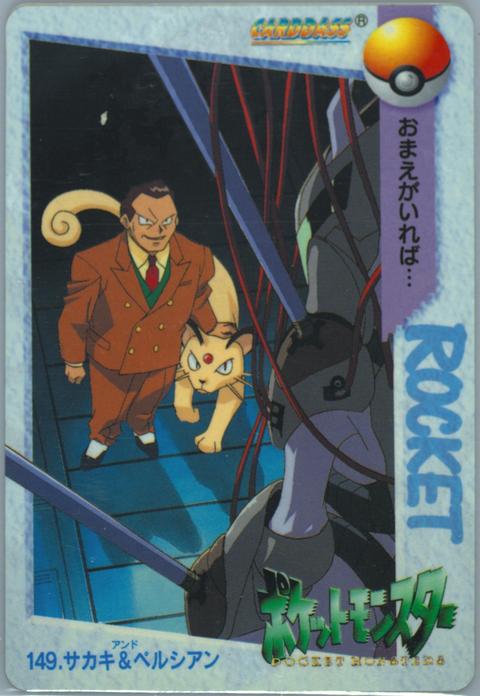 Giovanni & Others