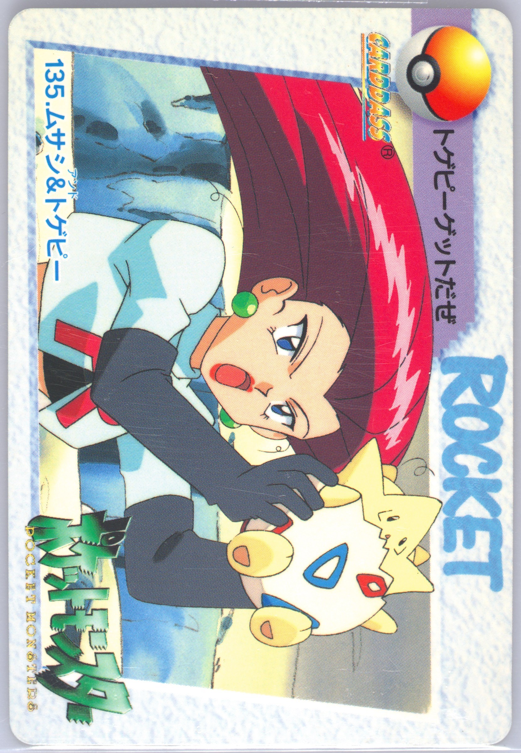 Jessie & Togepi
