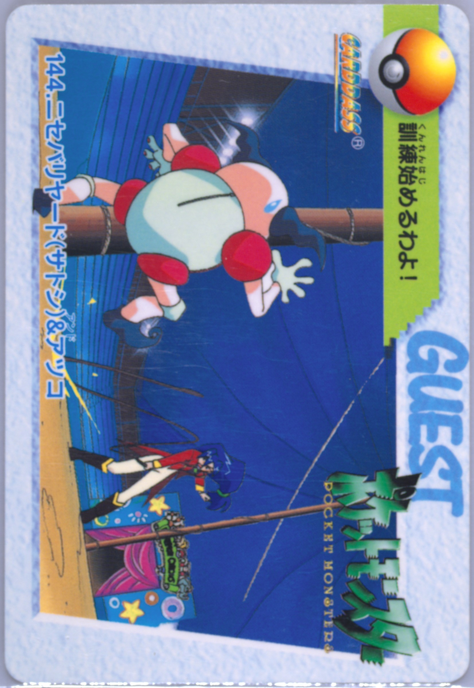 Fake Mr. Mime