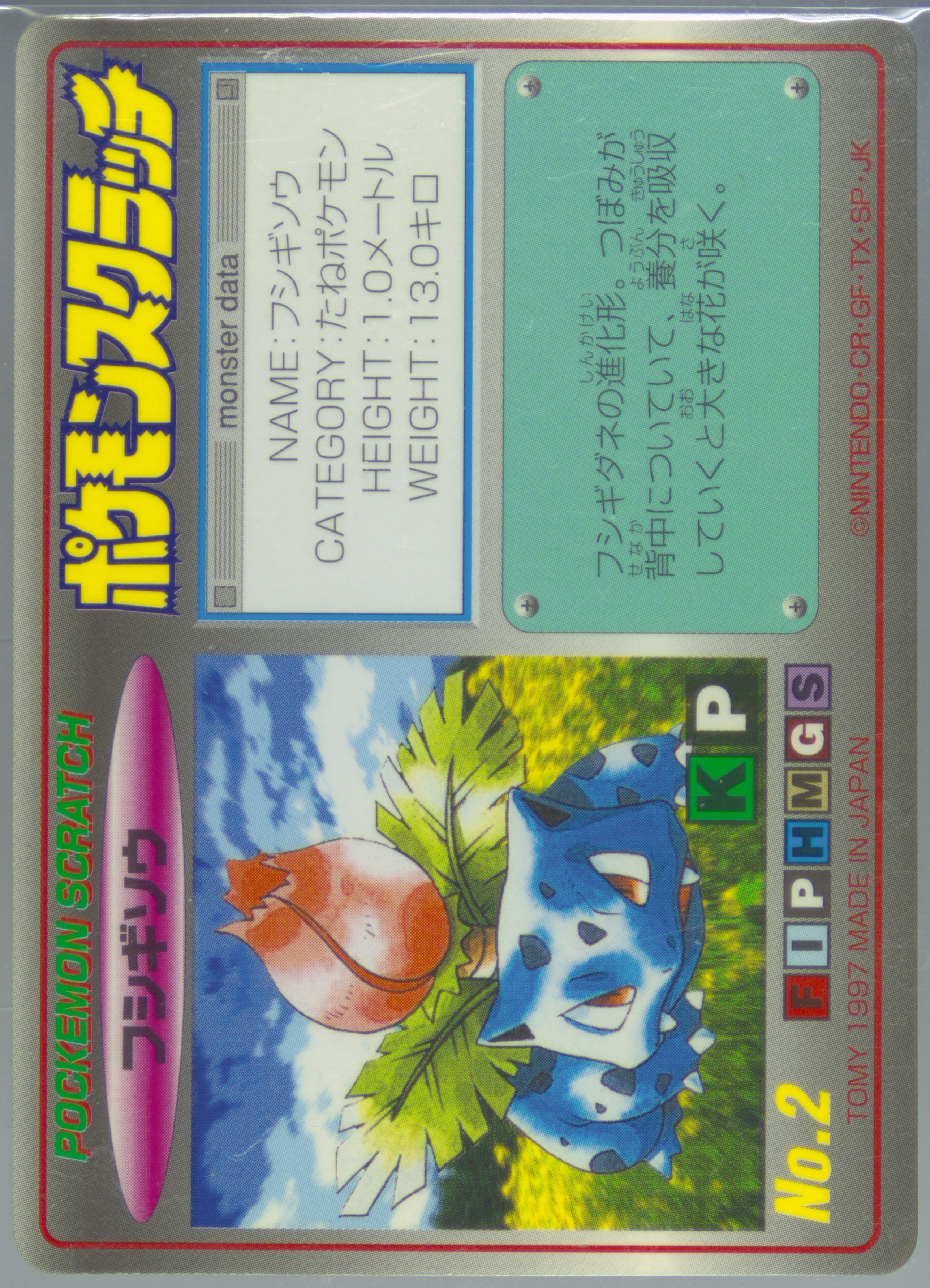 Ivysaur