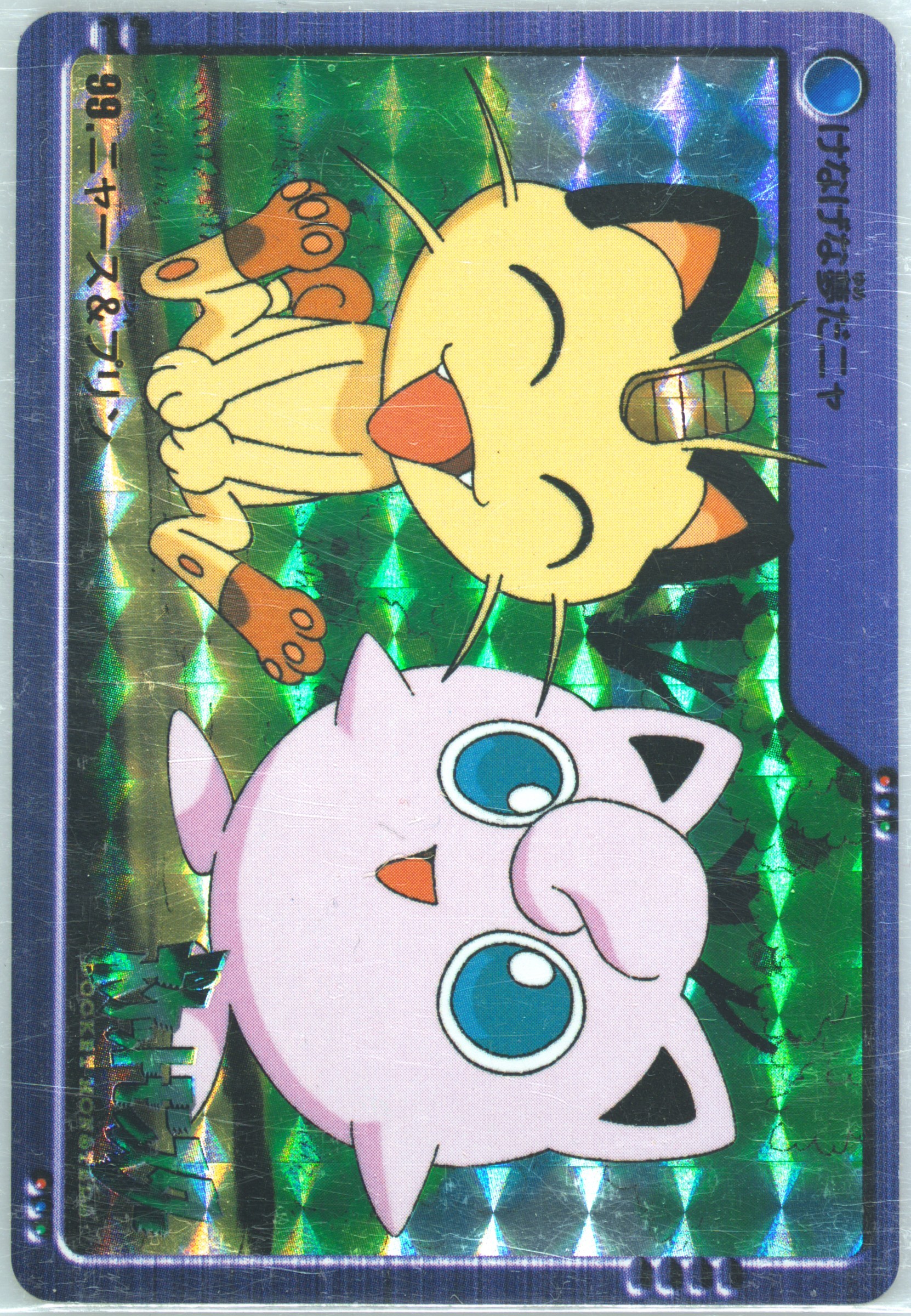 Meowth & Jigglypuff-Prism