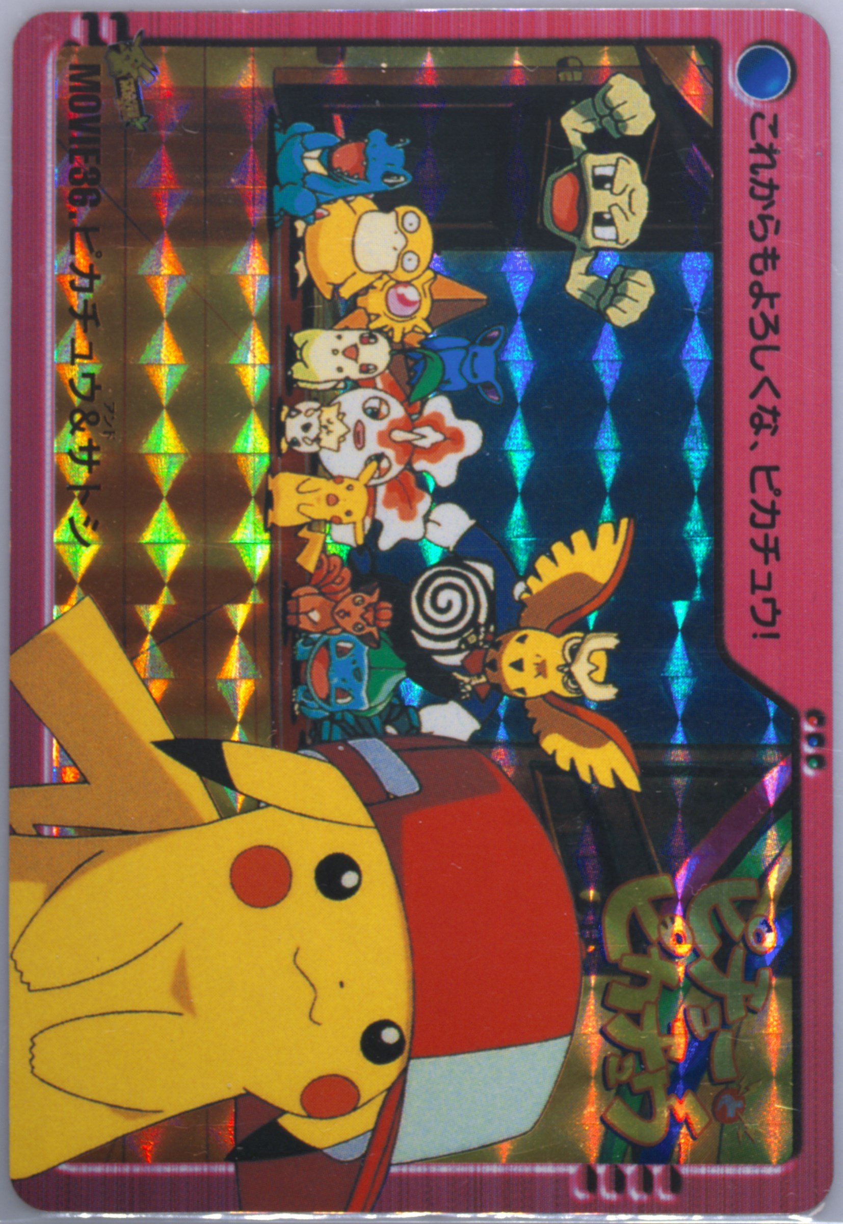 Pikachu-Prism