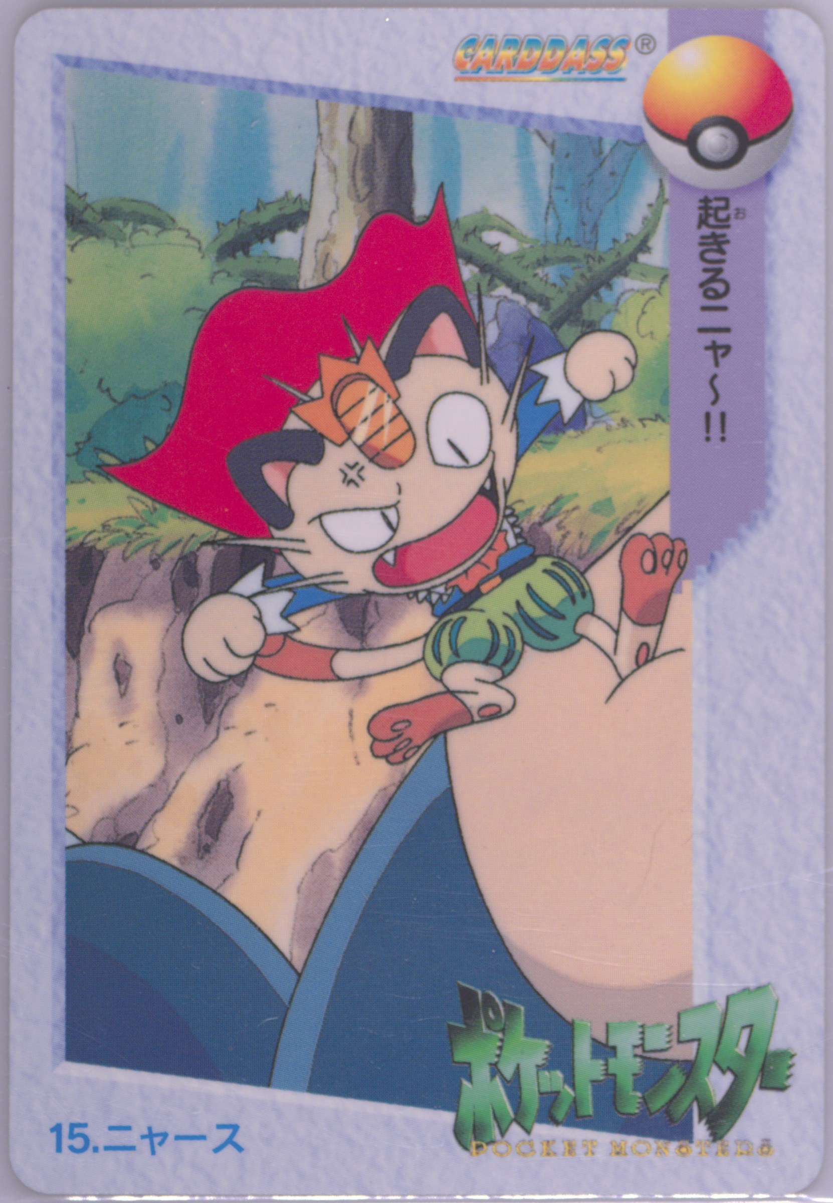 Meowth