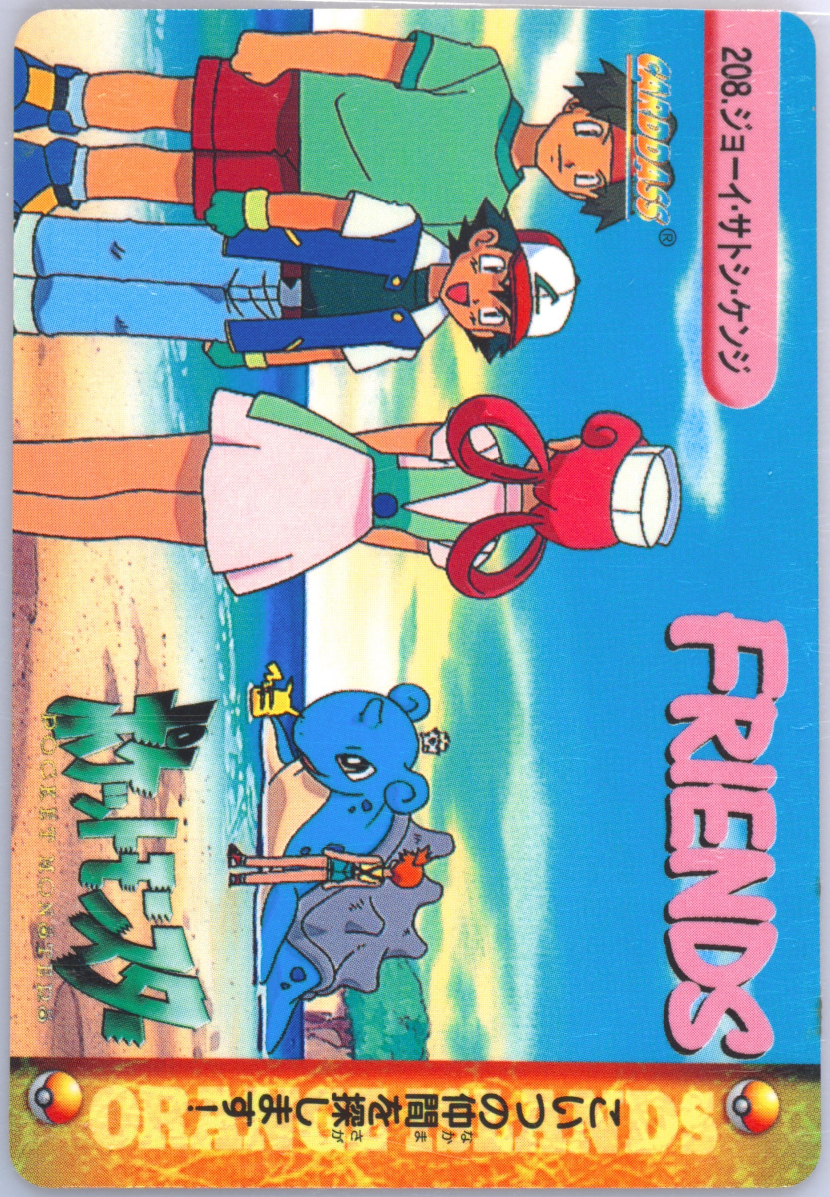 Ash/Lapras/Nurse Joy/Tracey