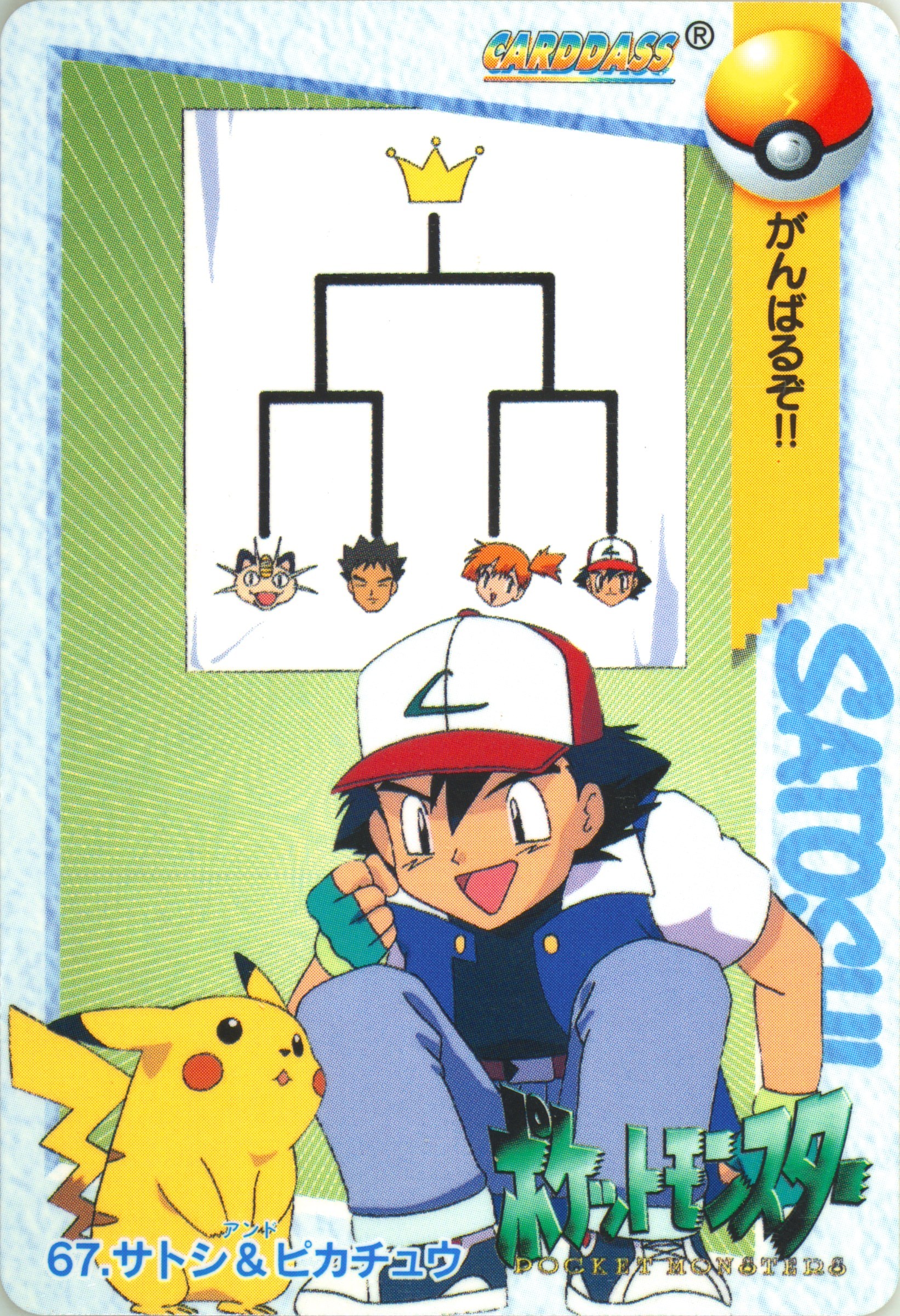 Ash & Pikachu