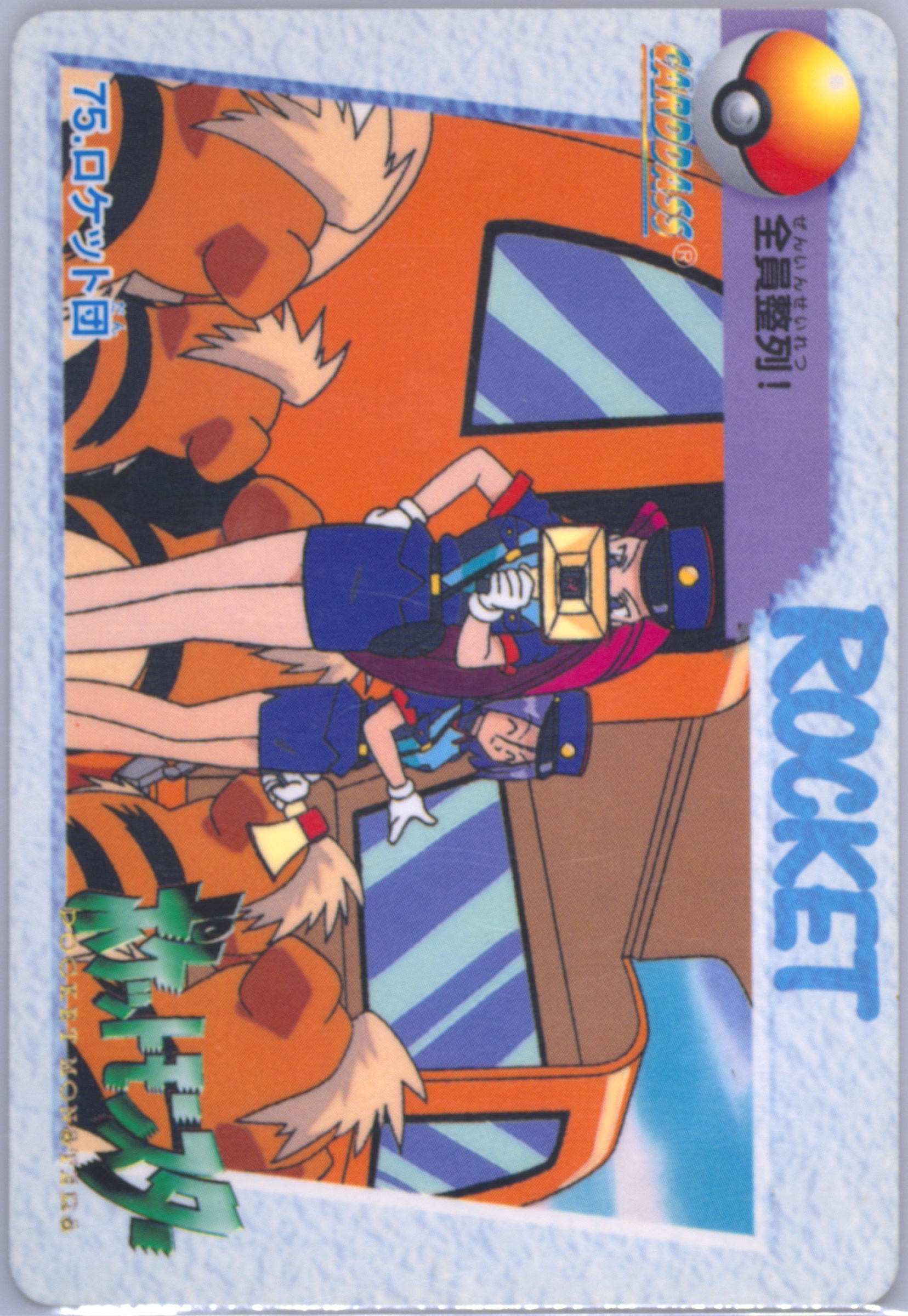 Team Rocket