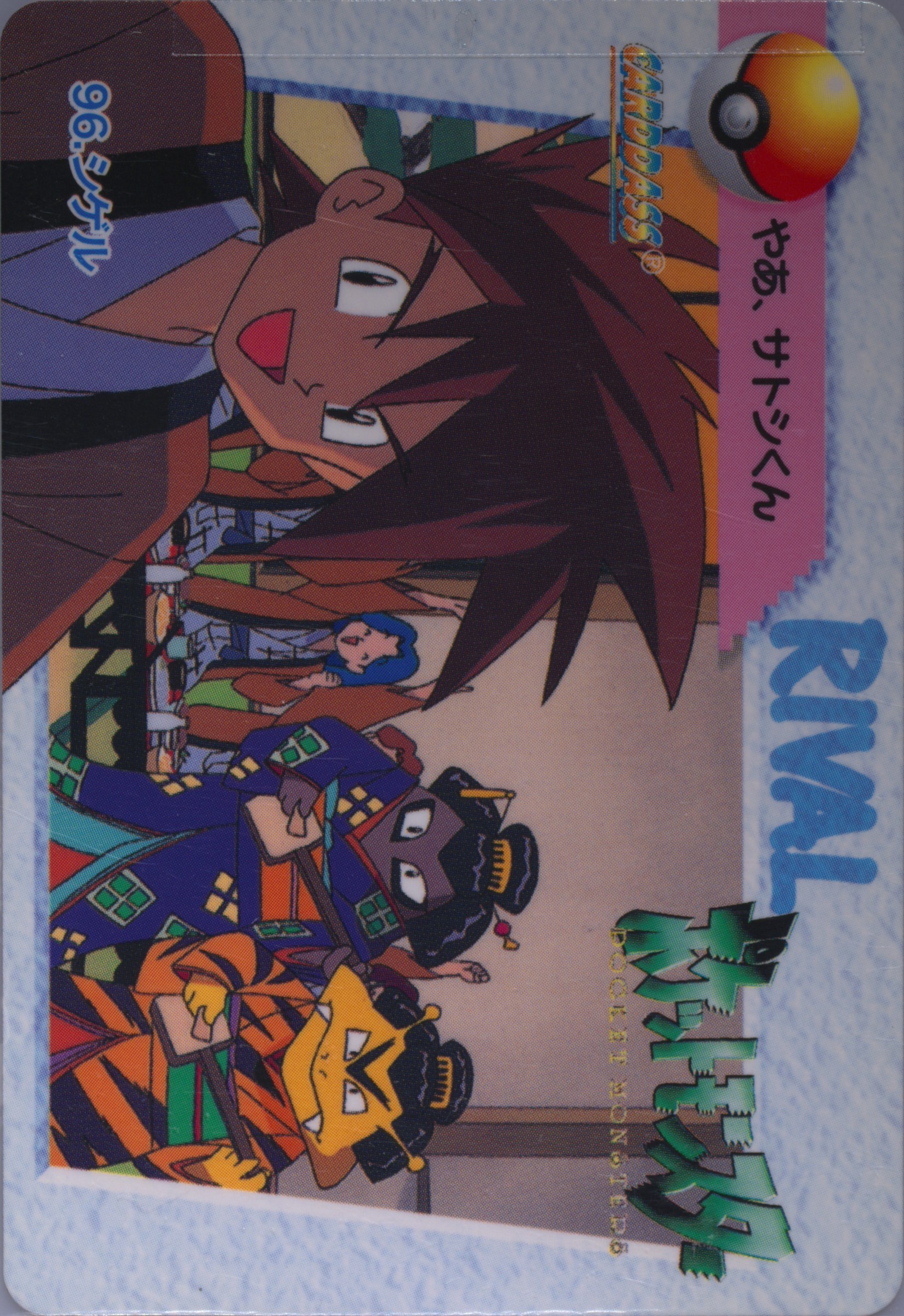 Gary Oak