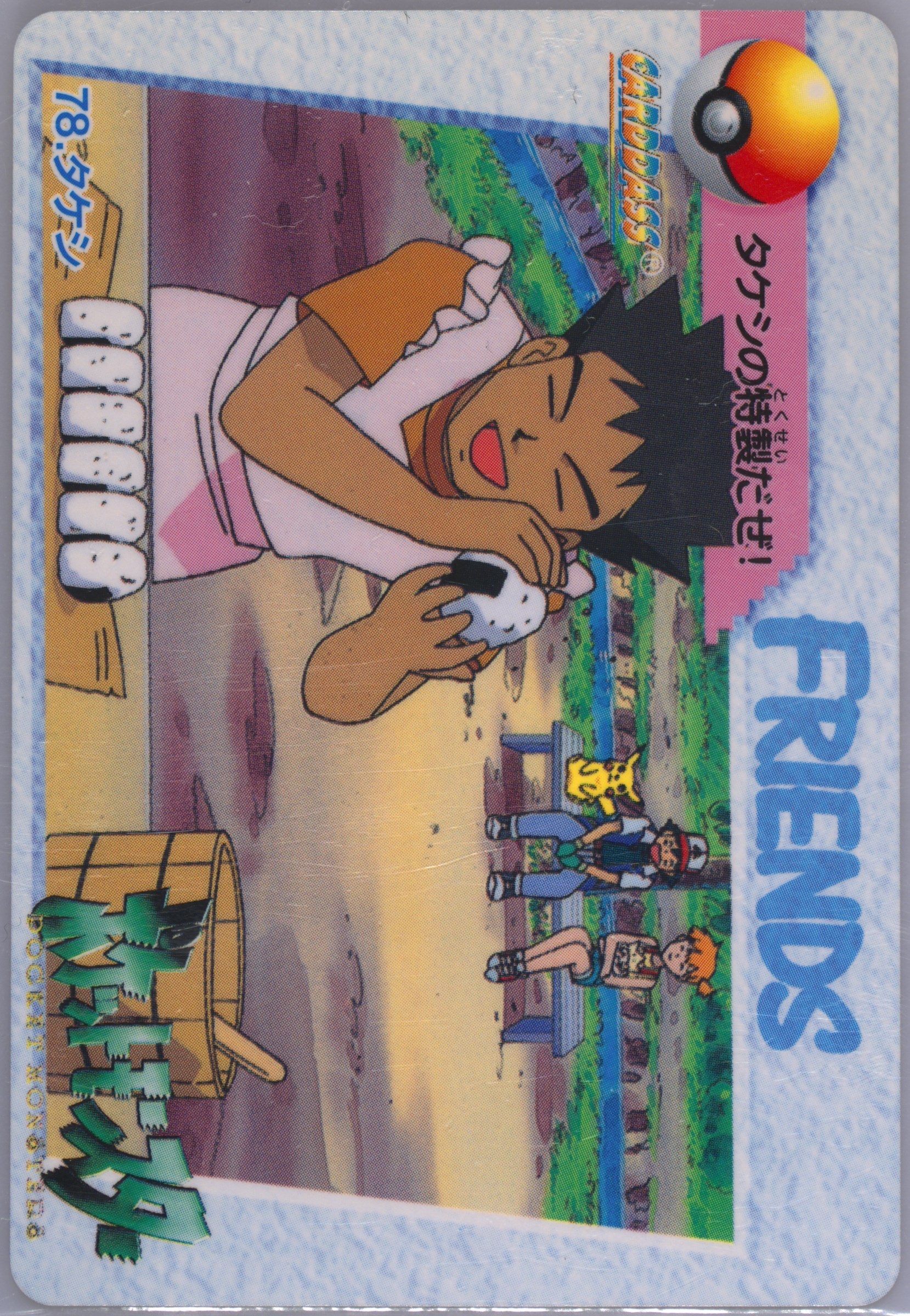 Brock