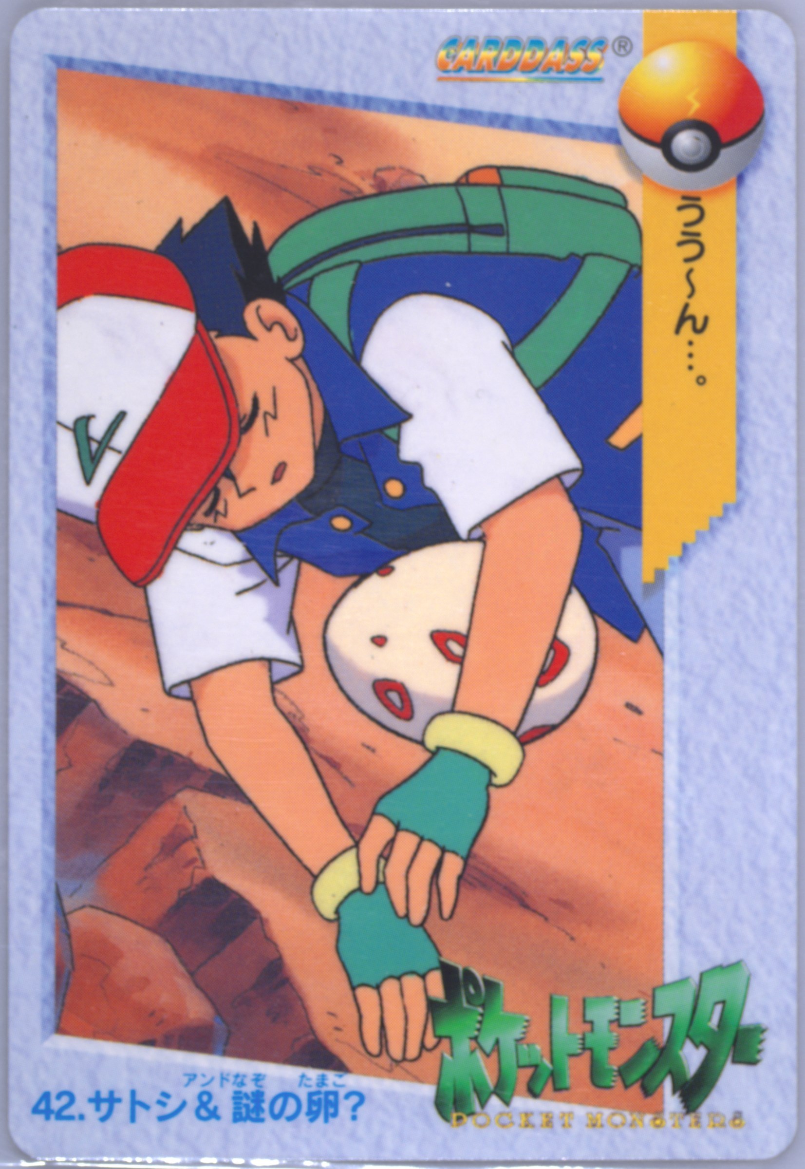 Ash & Mystery Egg