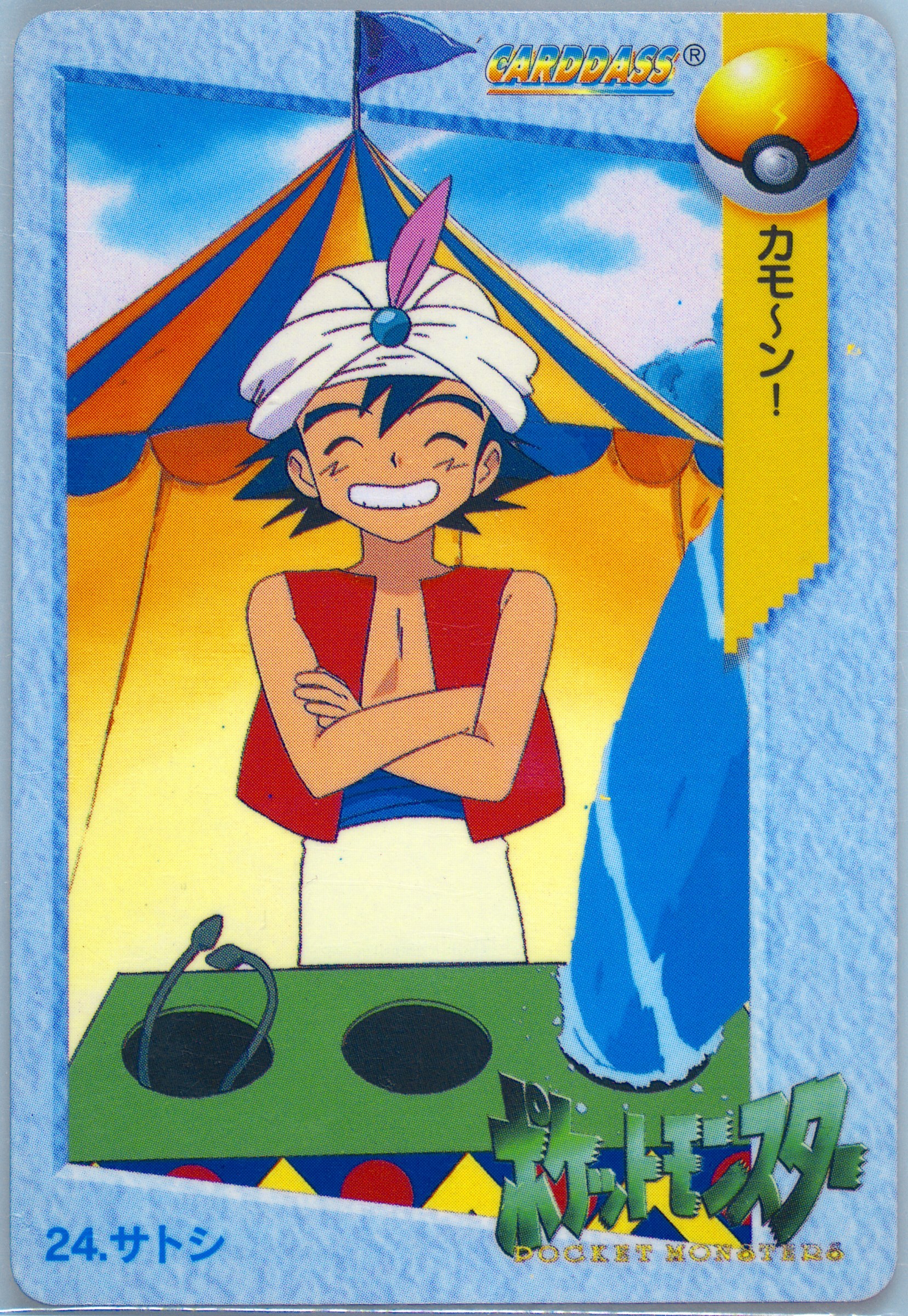 Ash