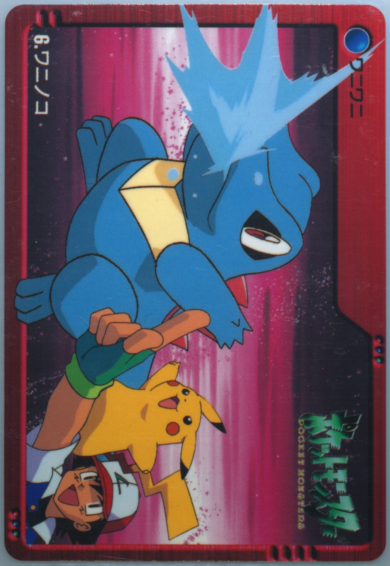 Totodile