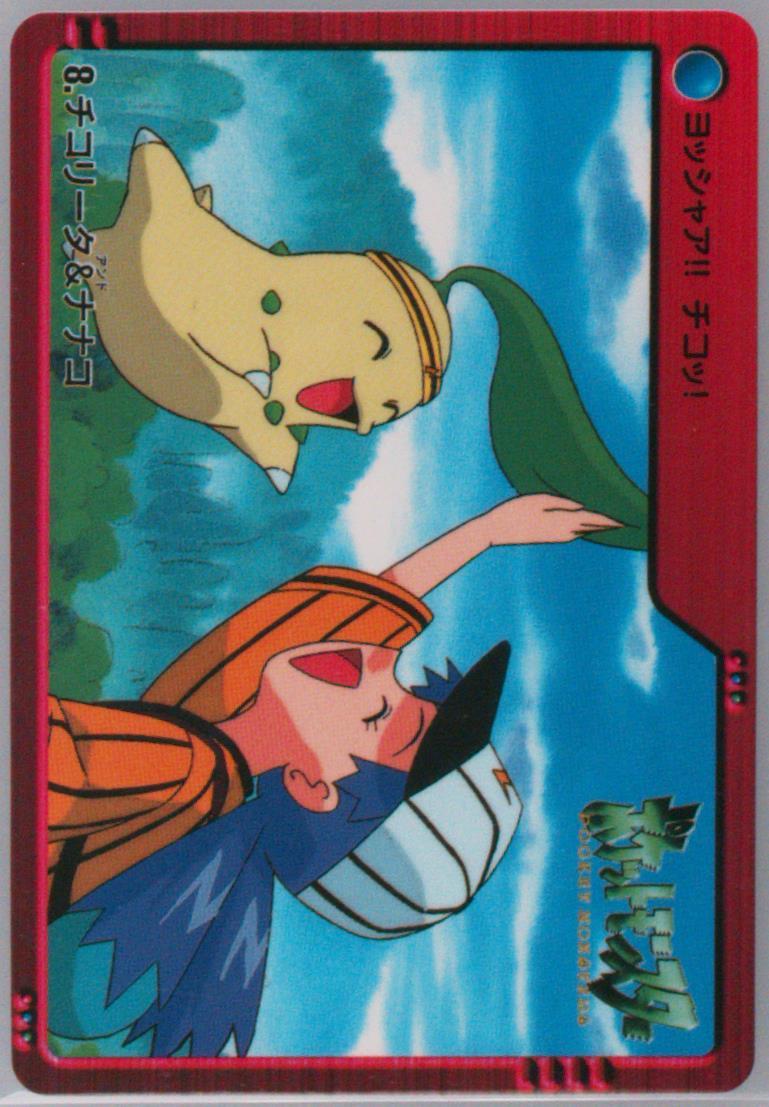 Chikorita & Casey