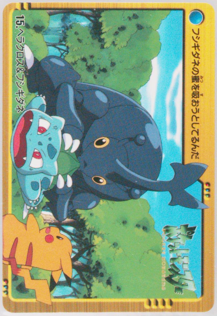Heracross & Bulbasaur