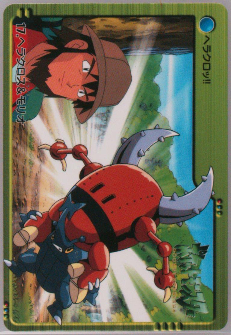 Pinsir VS Heracross