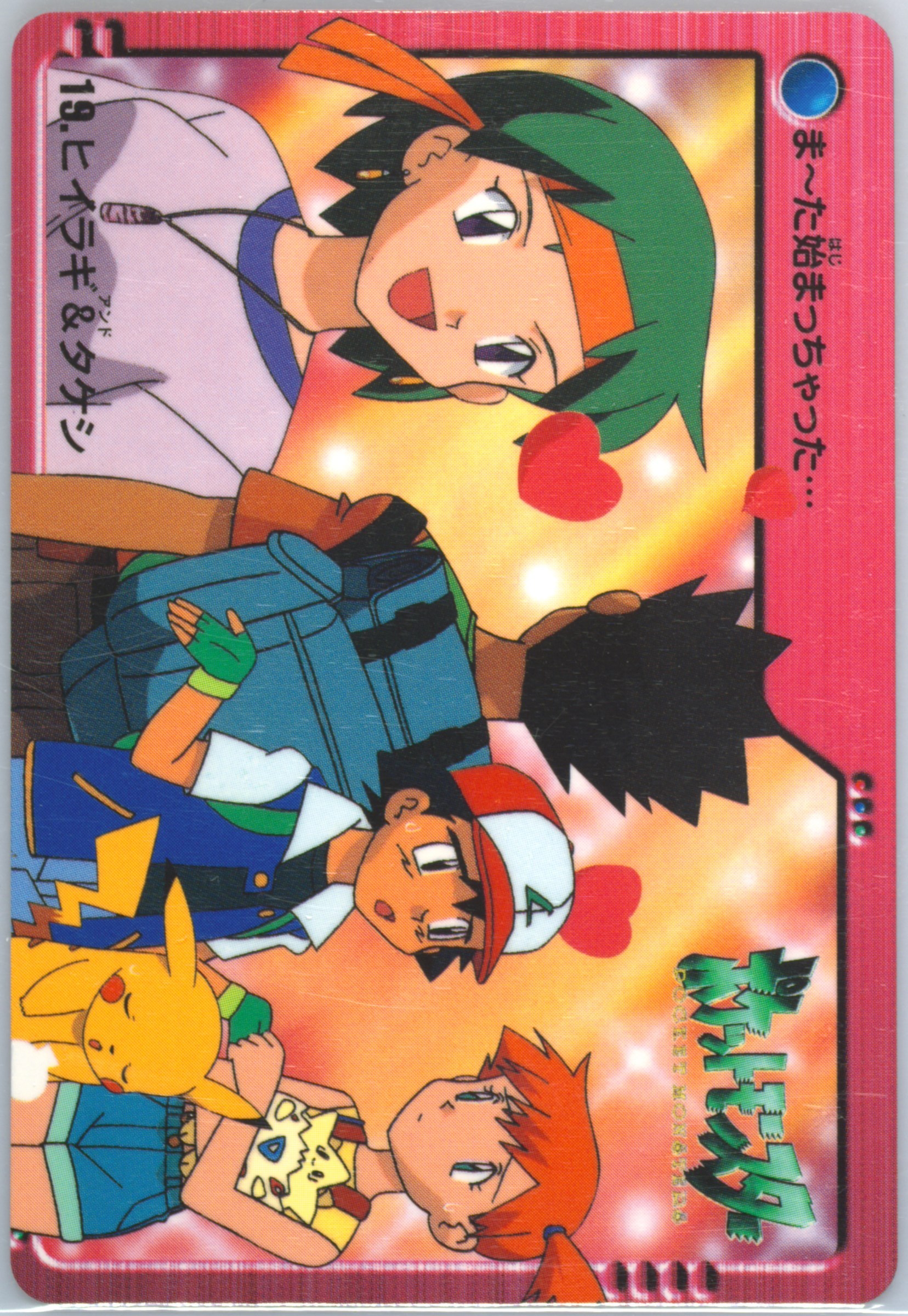 Rochelle & Brock