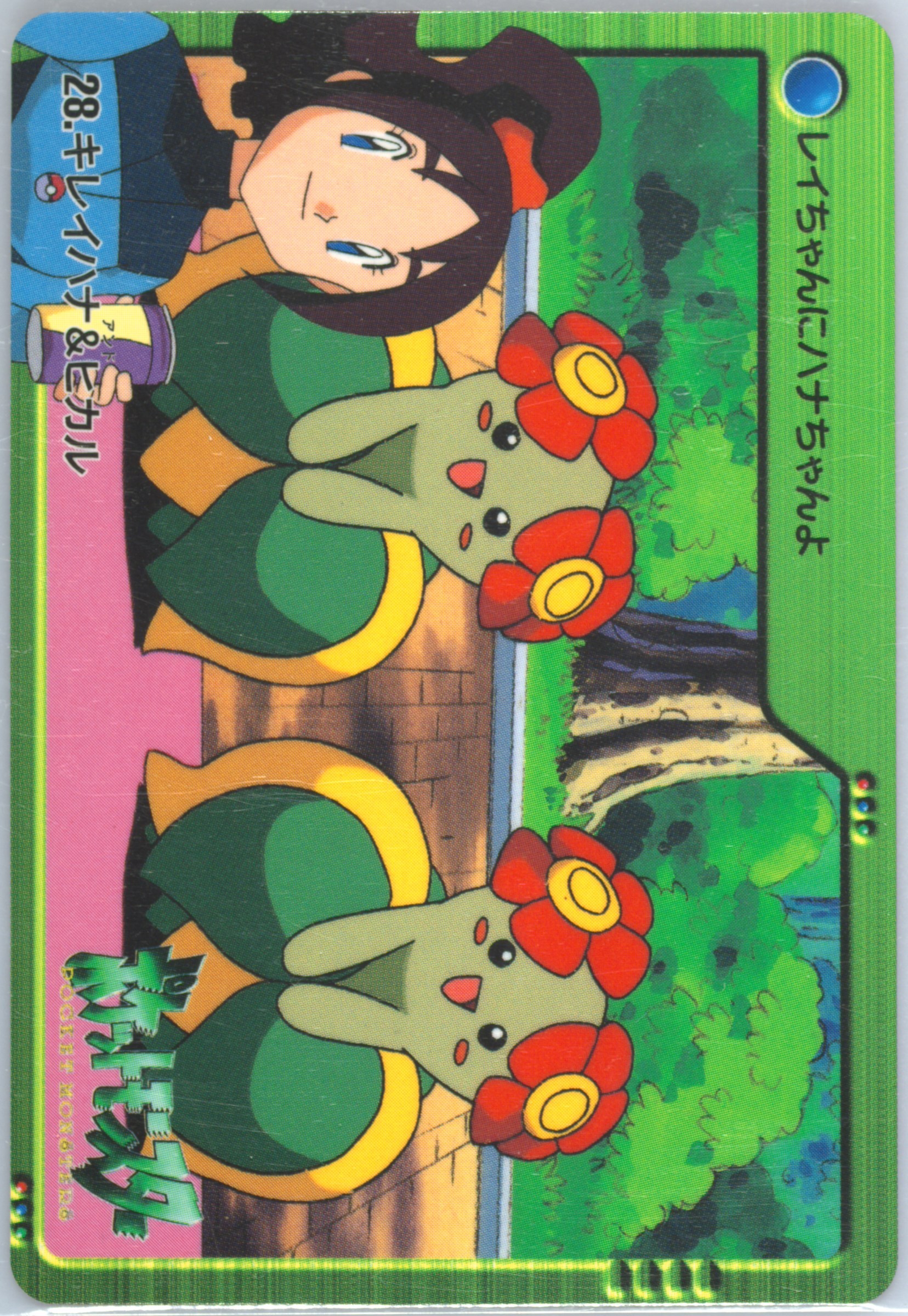 Bellossom