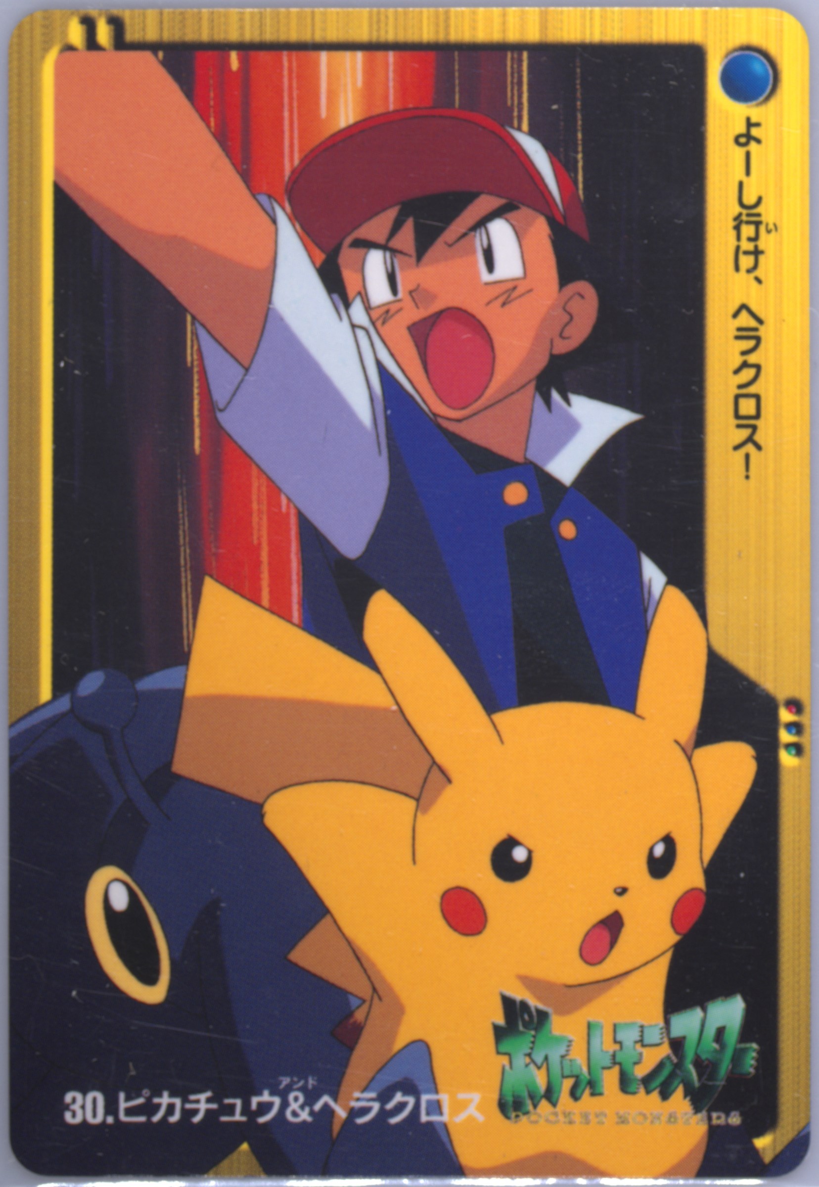 Ash & Pikachu