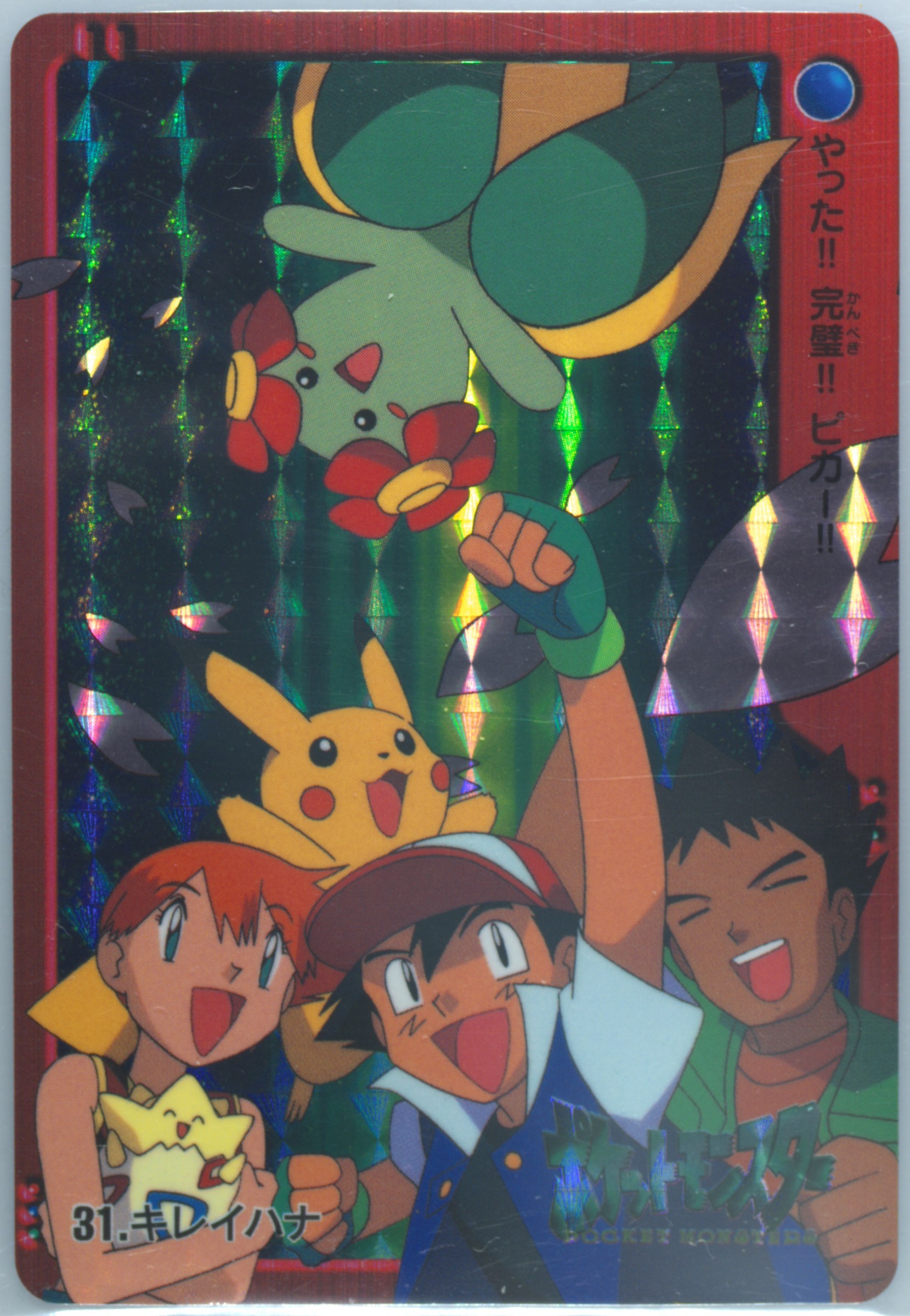 Bellossom & Others-Prism