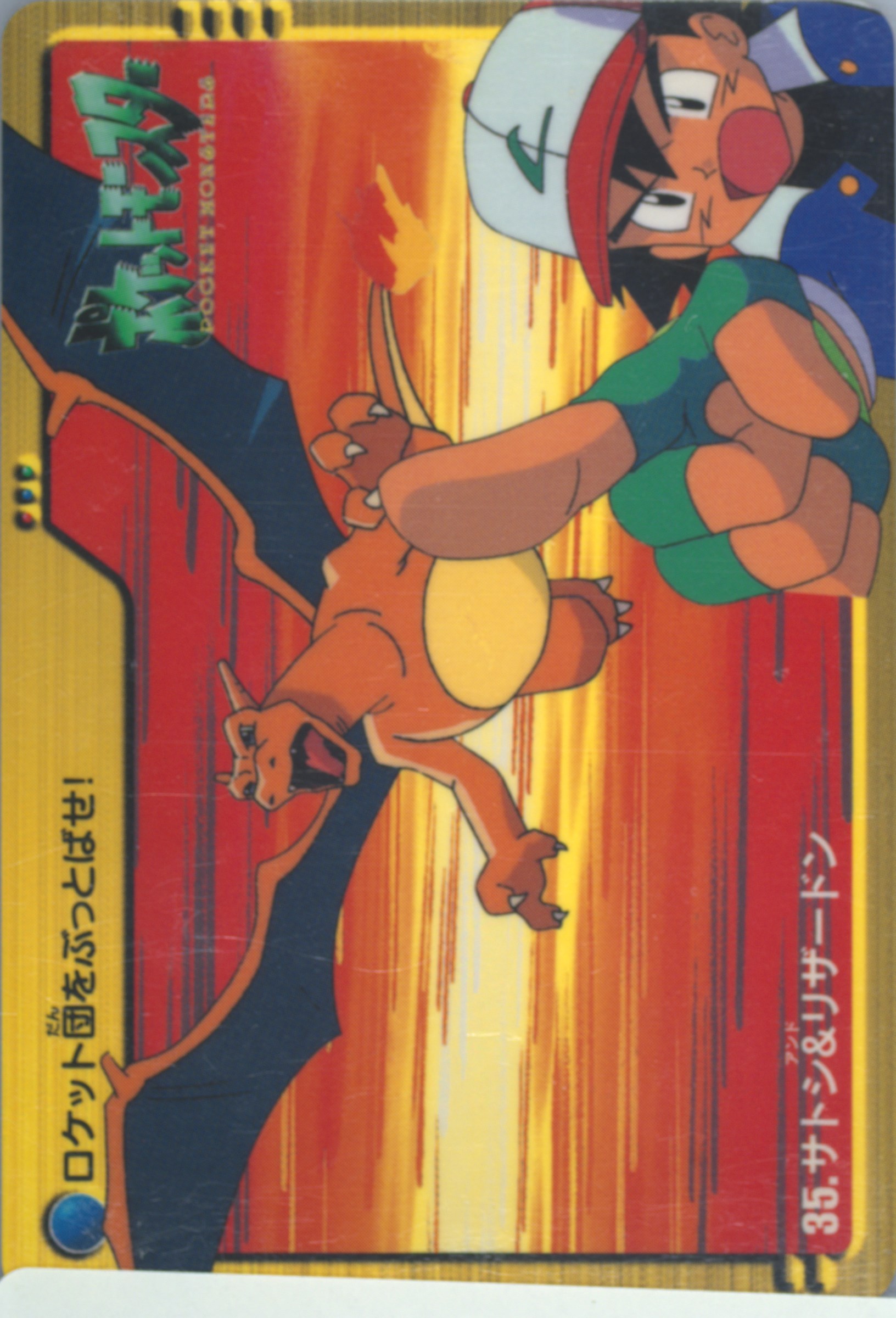 Ash & Charizard